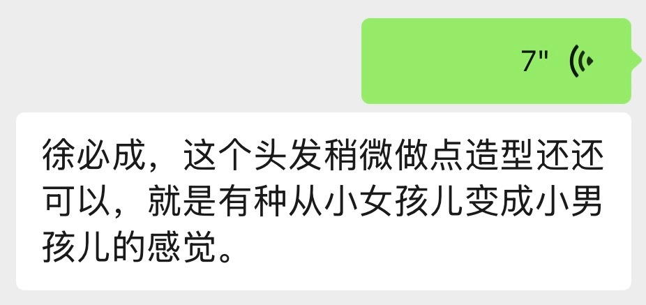 我的女儿变成男孩儿了 
