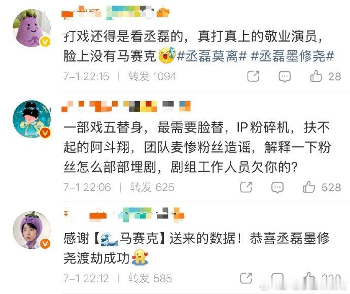丞磊转发区沦陷了丞磊转发区沦陷白鹿粉丝和丞磊粉丝的吵架，已经从广场精准打到了丞磊
