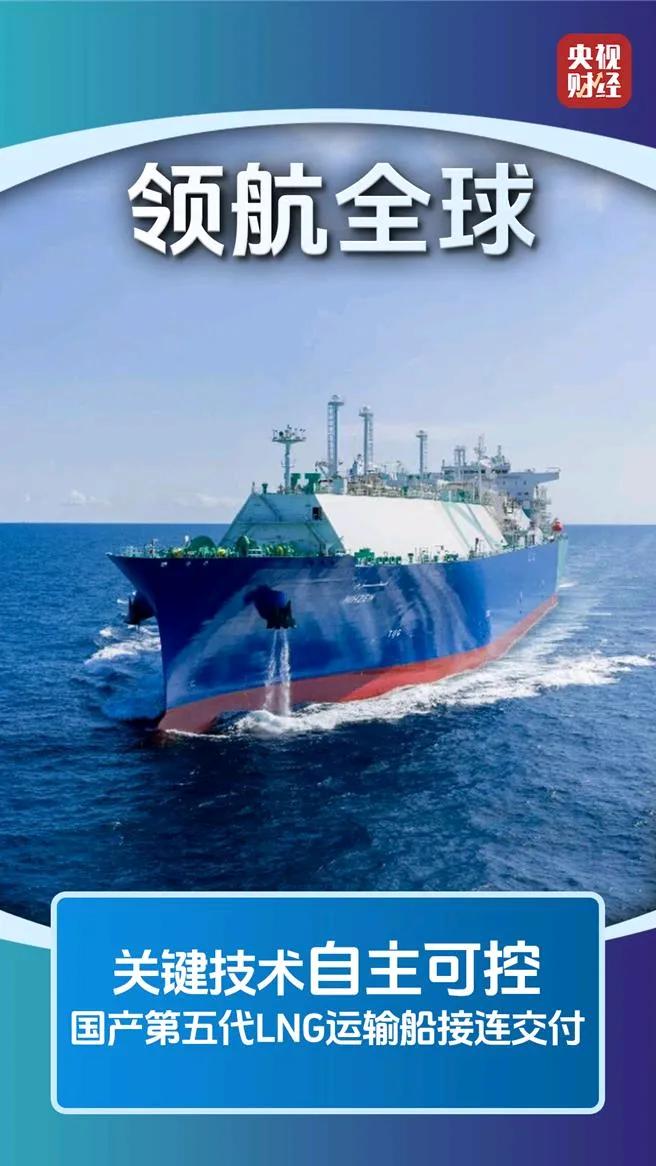 截至今年6月，中国承接了全球近七成的绿色船舶订单。10月30日和31日，中国接连