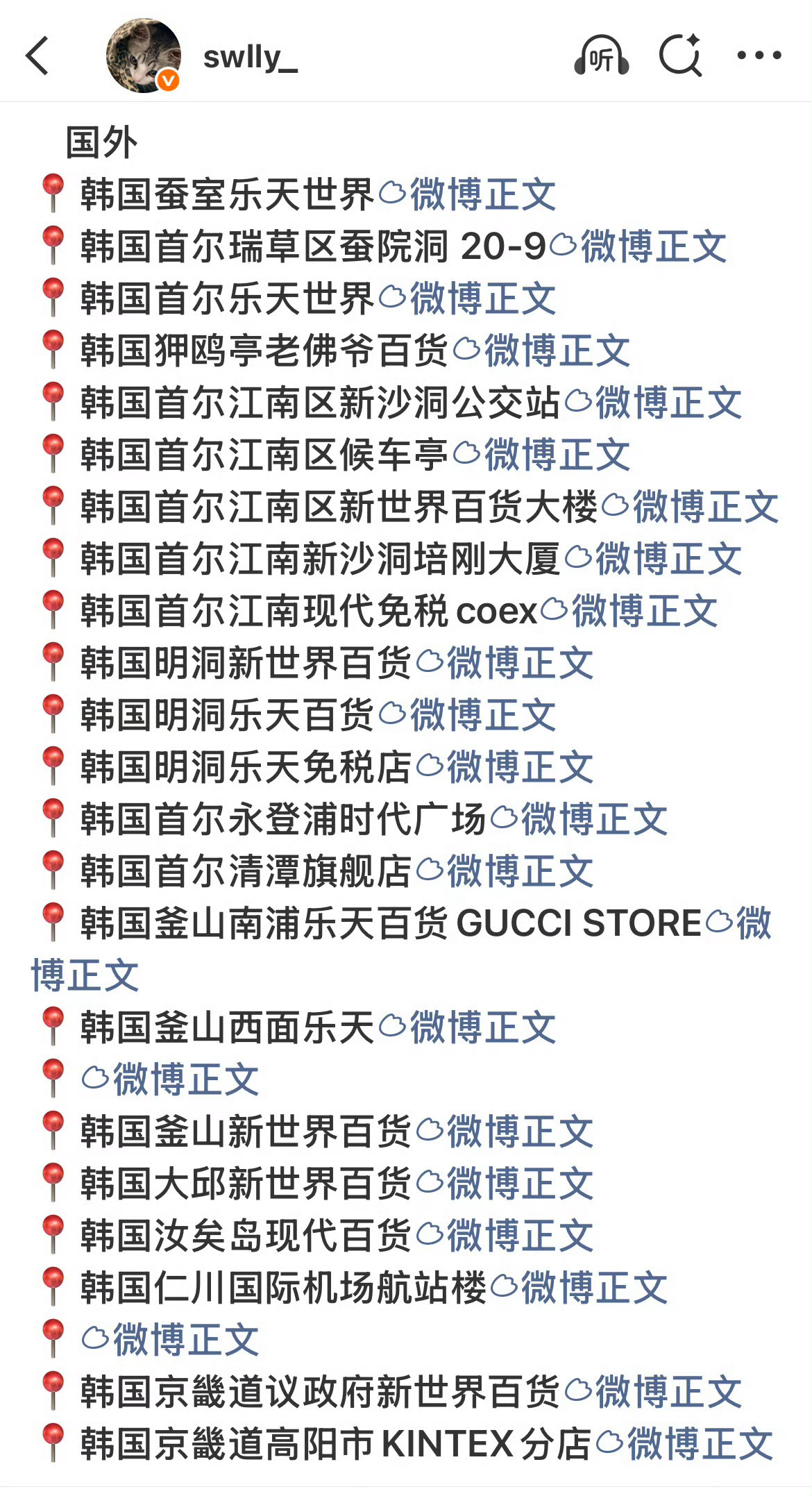 这波韩国也来到了大气层，拼好广连老家铺的都不如老中绿卡多 