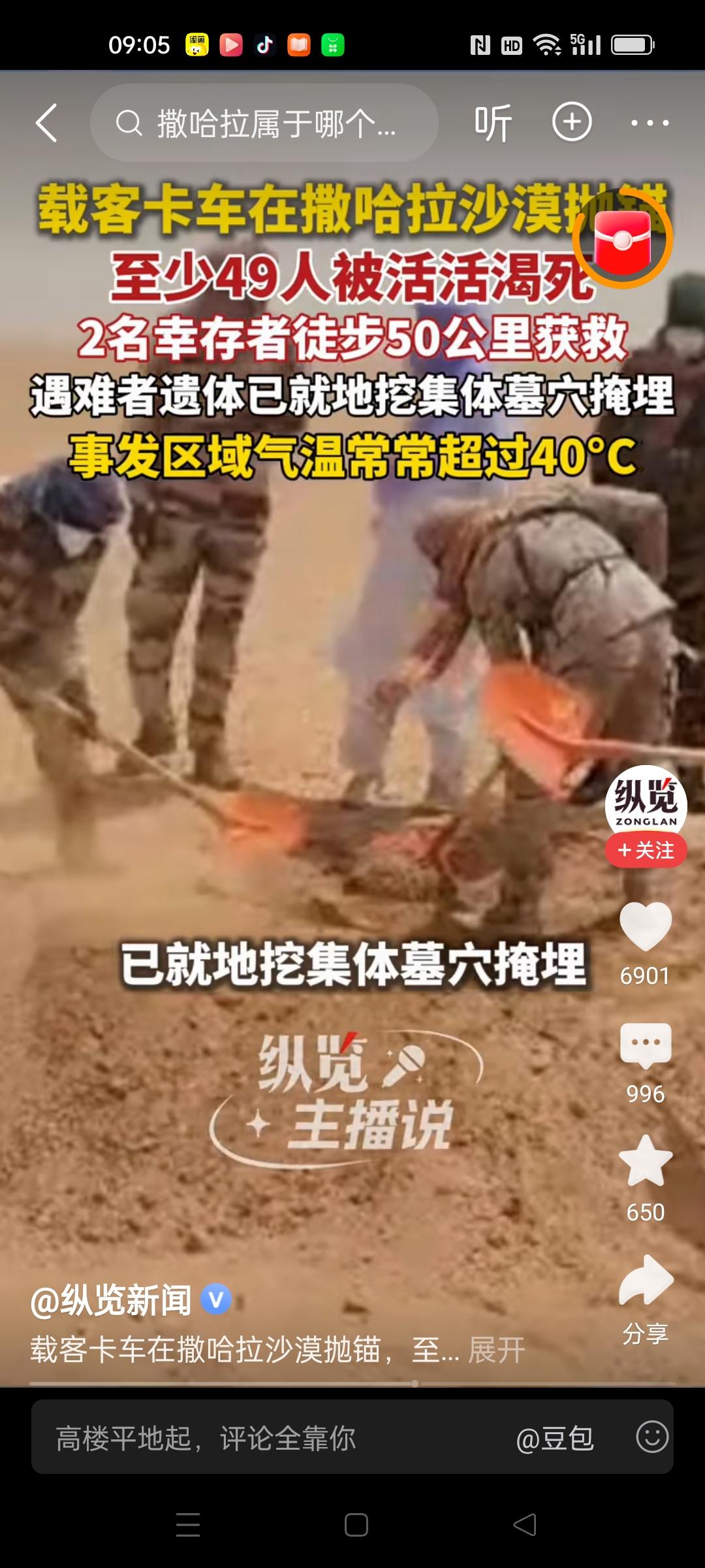 撒哈拉沙漠位于非洲大陆北部，是世界上面积最大的沙漠，也是世界上最干旱的沙漠。汽车