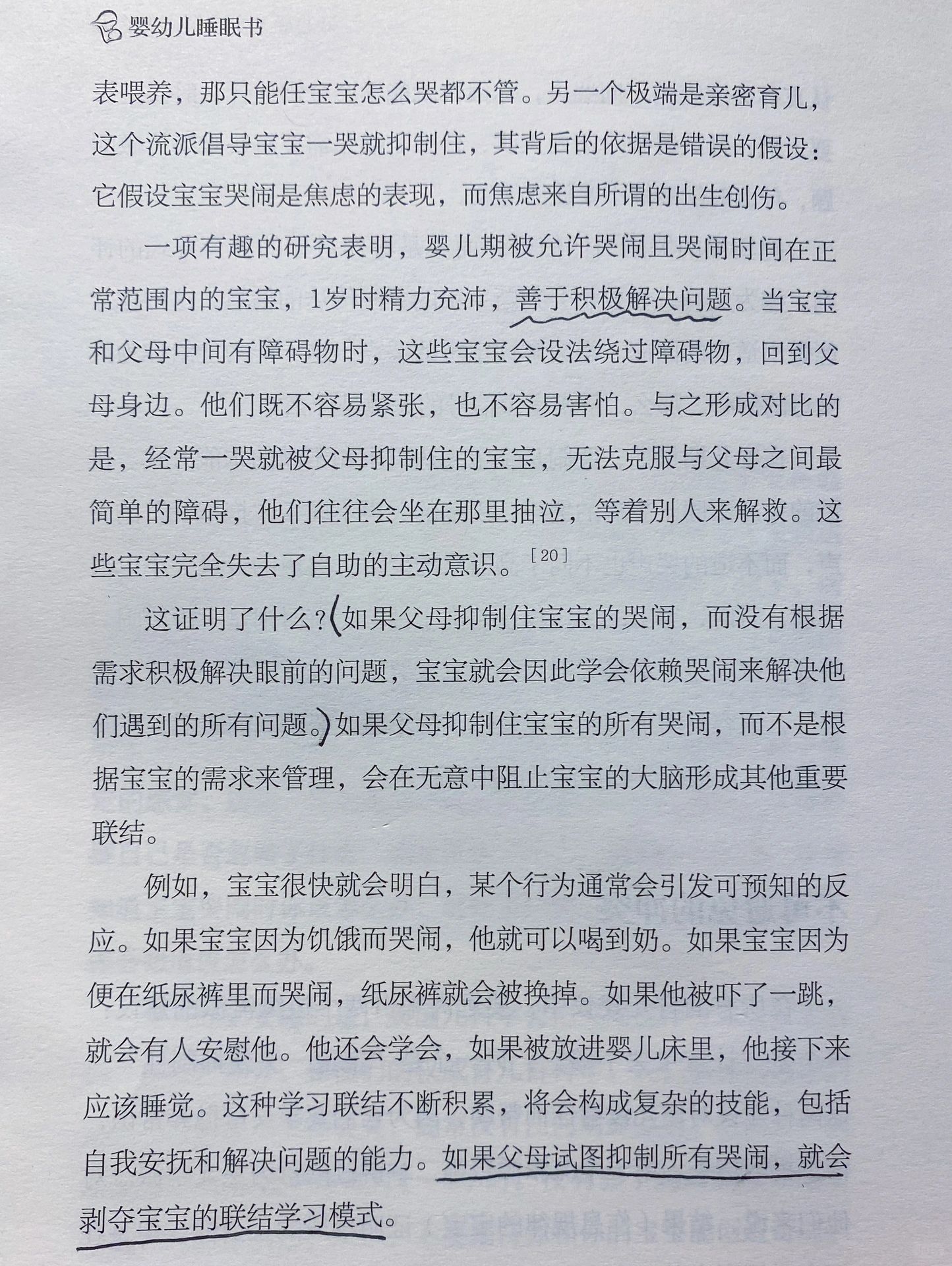 如何正确哄睡&回应宝宝，新手爸妈少走弯路