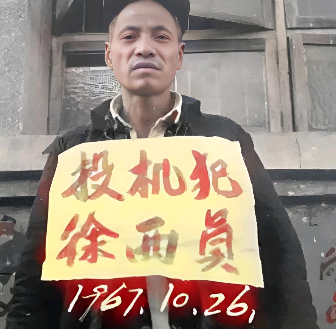 1967年10月，“投机犯”徐西元被拉去游街，面对镜头，他一脸忧愁又迷茫的样子。