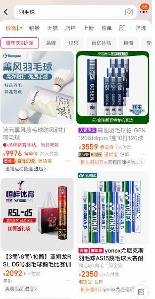 羽毛球涨价中产都要打不起了 是的！羽毛球都已经贵的不行了。四位数的羽毛球你敢信？