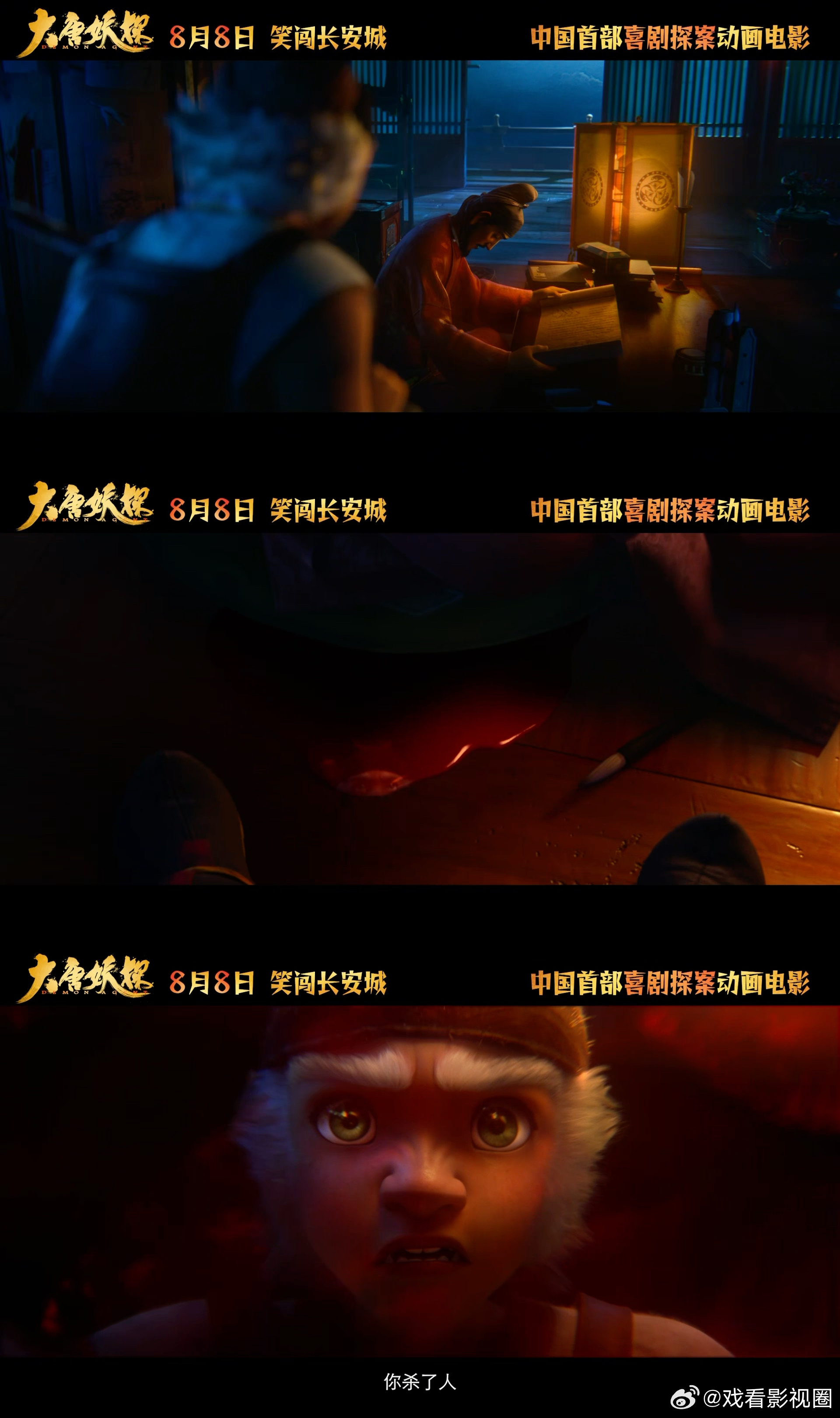 唐朝诡事录后又见大唐奇案 家人们冲啊！《大唐妖探》这预告也太对味了，面具人那段直