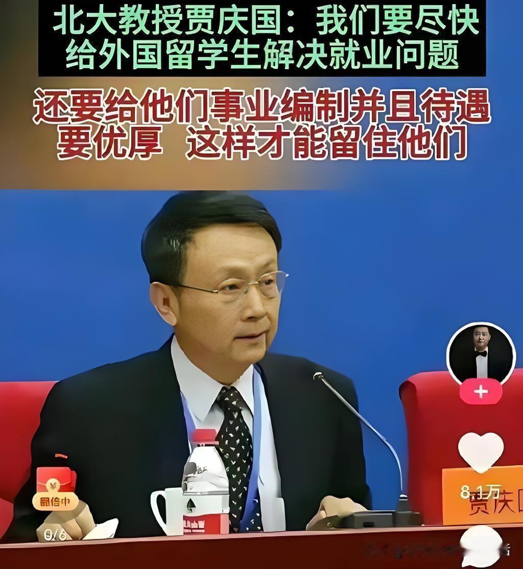 北大叫兽的这番“高见”，真让人看傻了眼！

咱国内多少寒窗苦读十几年的大学生，挤