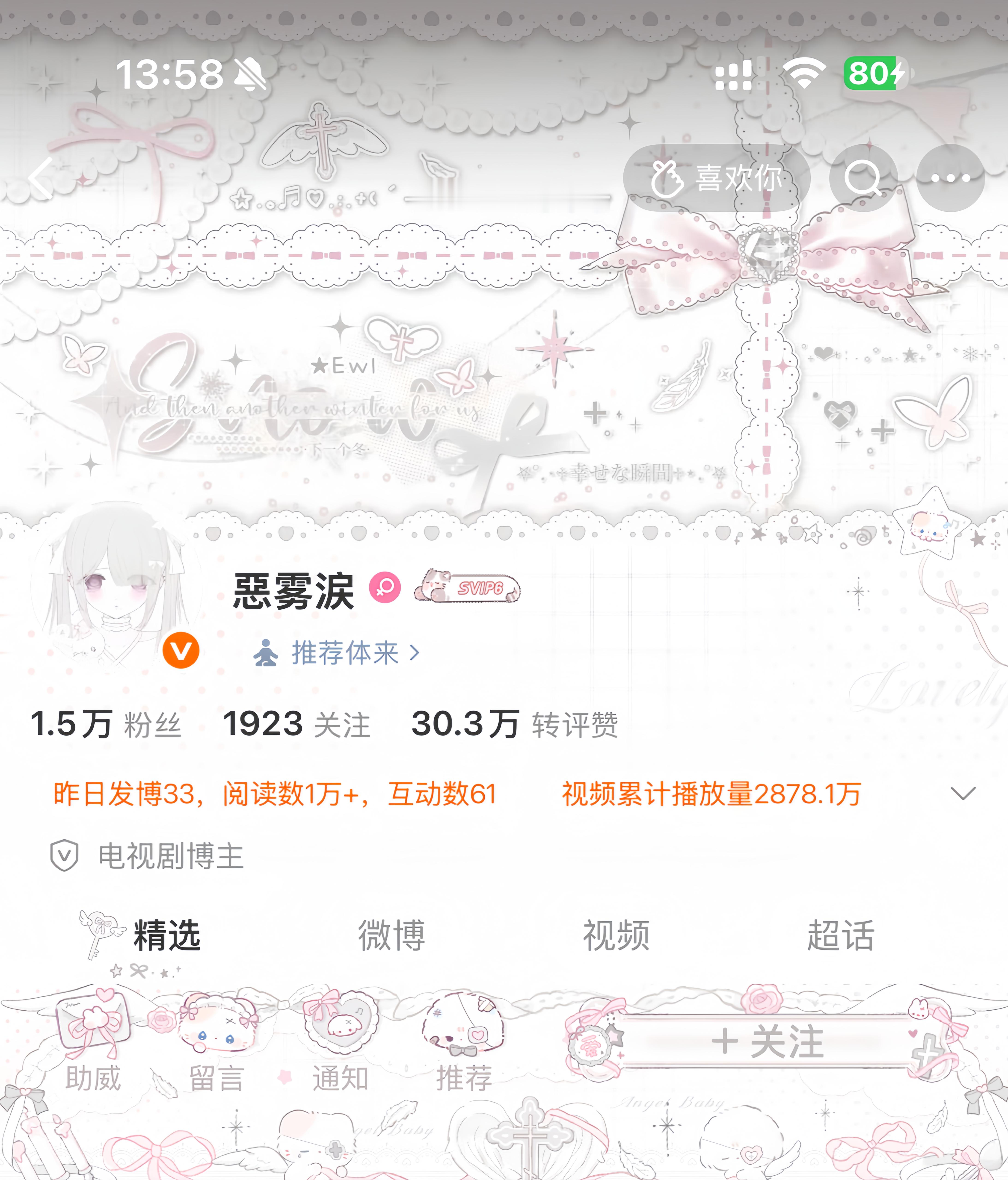 分享图片  专栏 · ⋆ .★⊹ 主页图࣪ ⋆ .★⊹