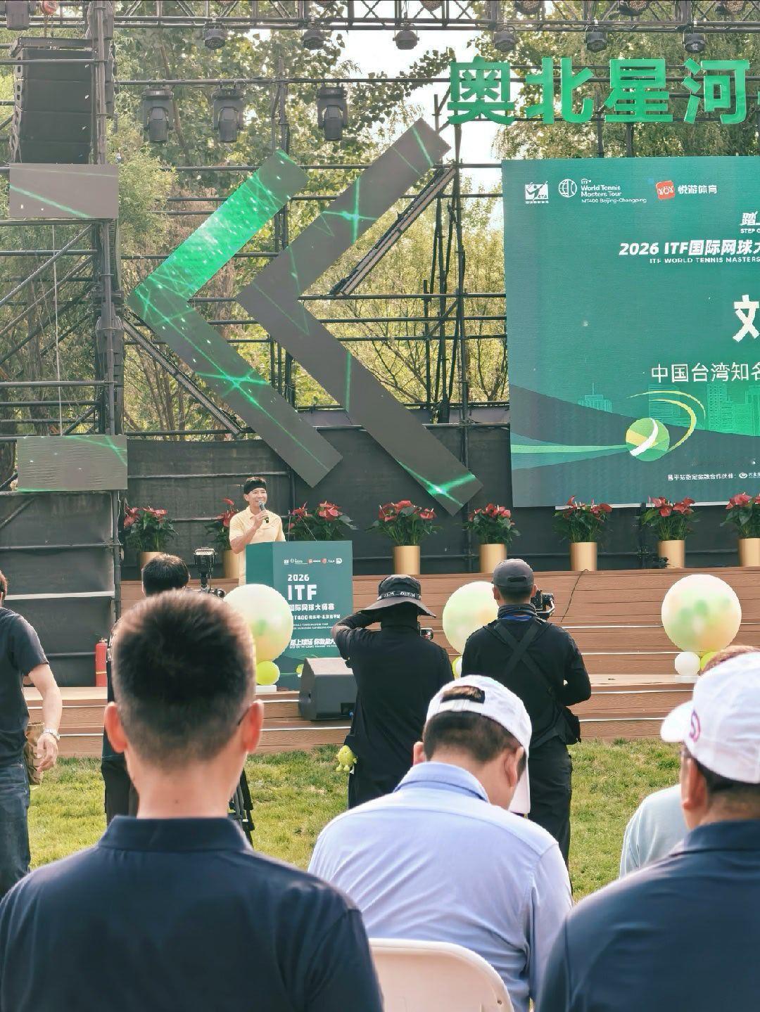 体育大赏 蹲一个刘教练，业余网球爱好者，出席昌平大师赛开幕式！ 