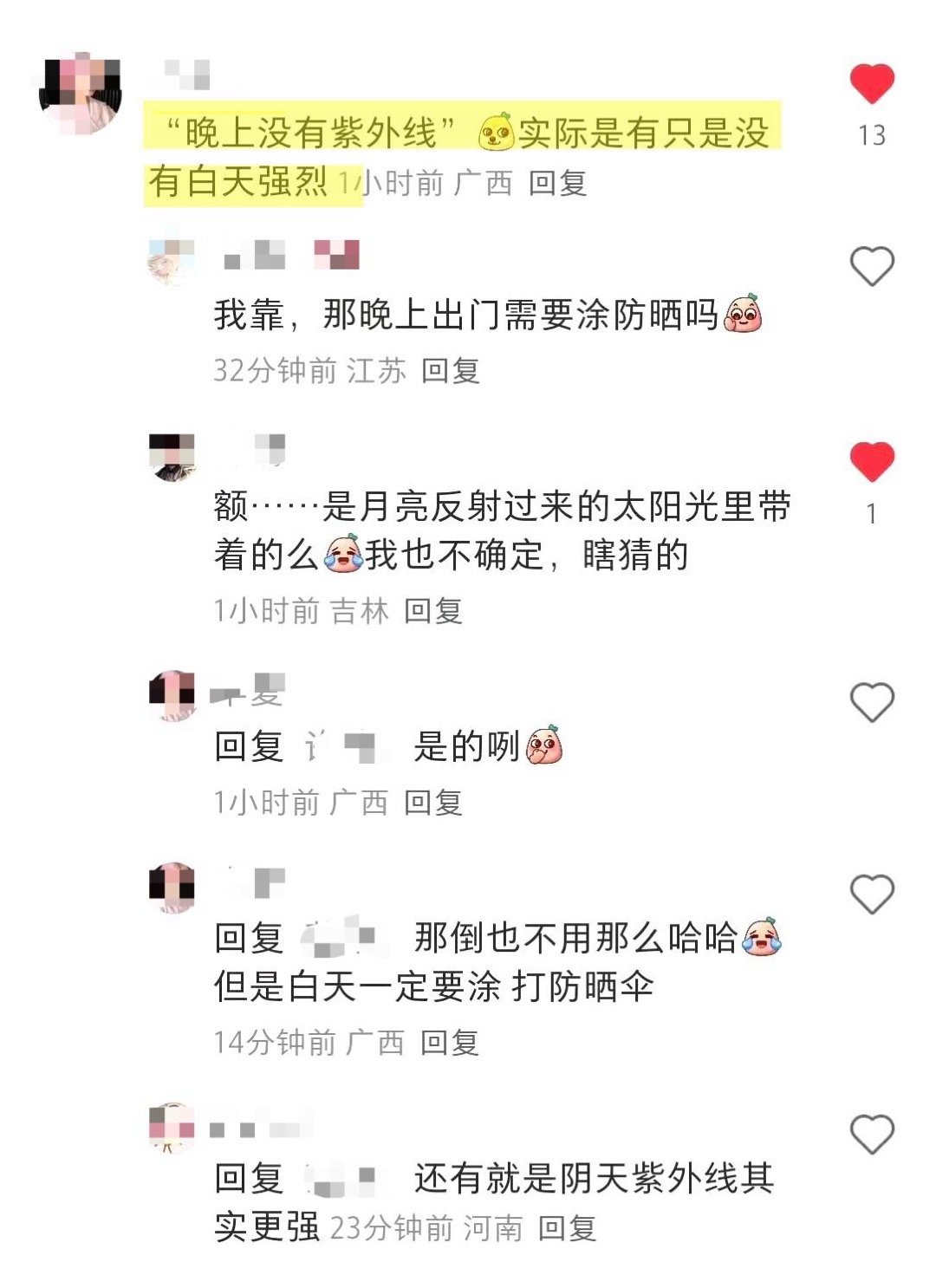 以为是常识，但是大部分人都不知道 ​​​