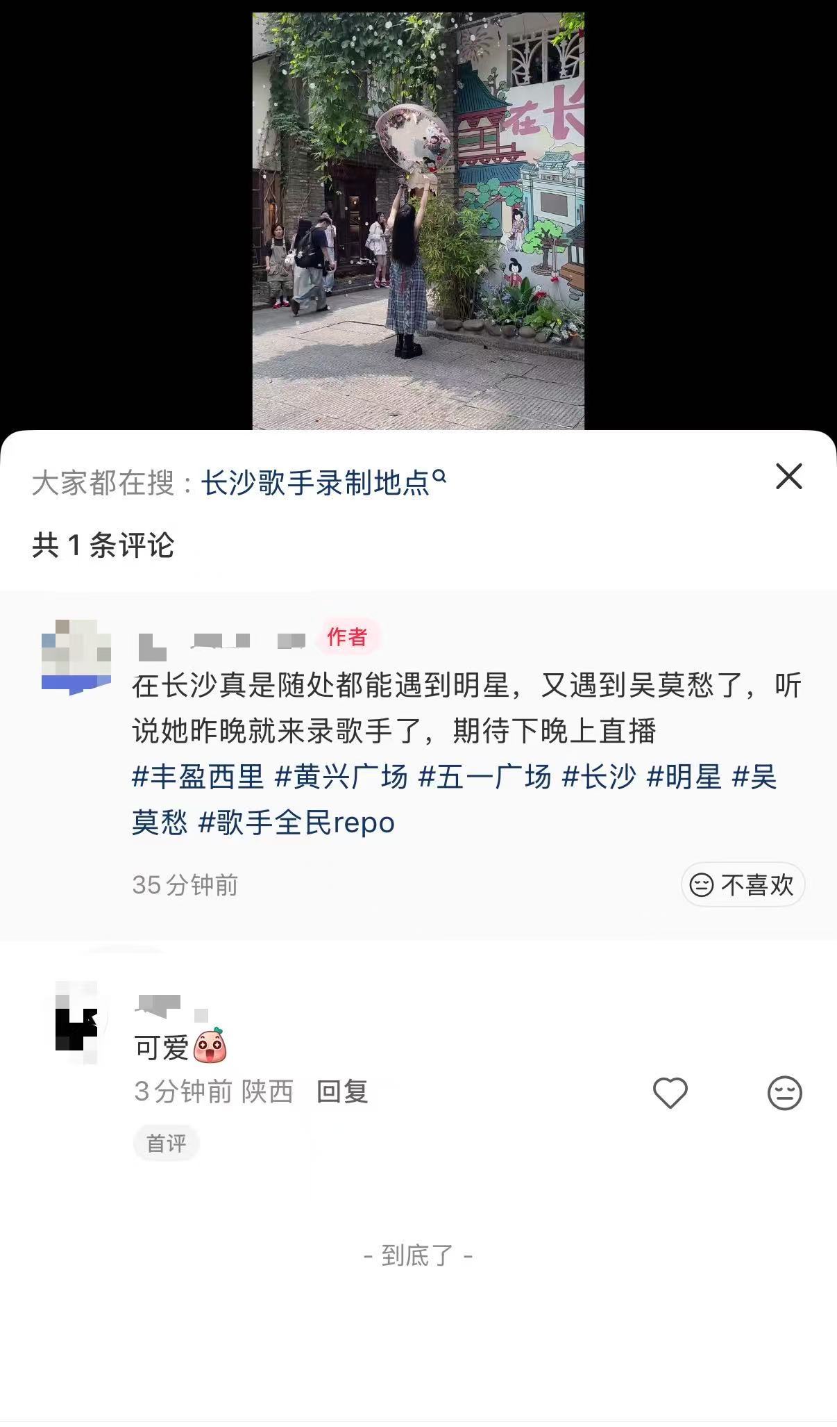 吴莫愁来给哈林报仇的吗吴莫愁来歌手是给哈林报仇的吗吴莫愁IP在湖南了！歌手棚门口