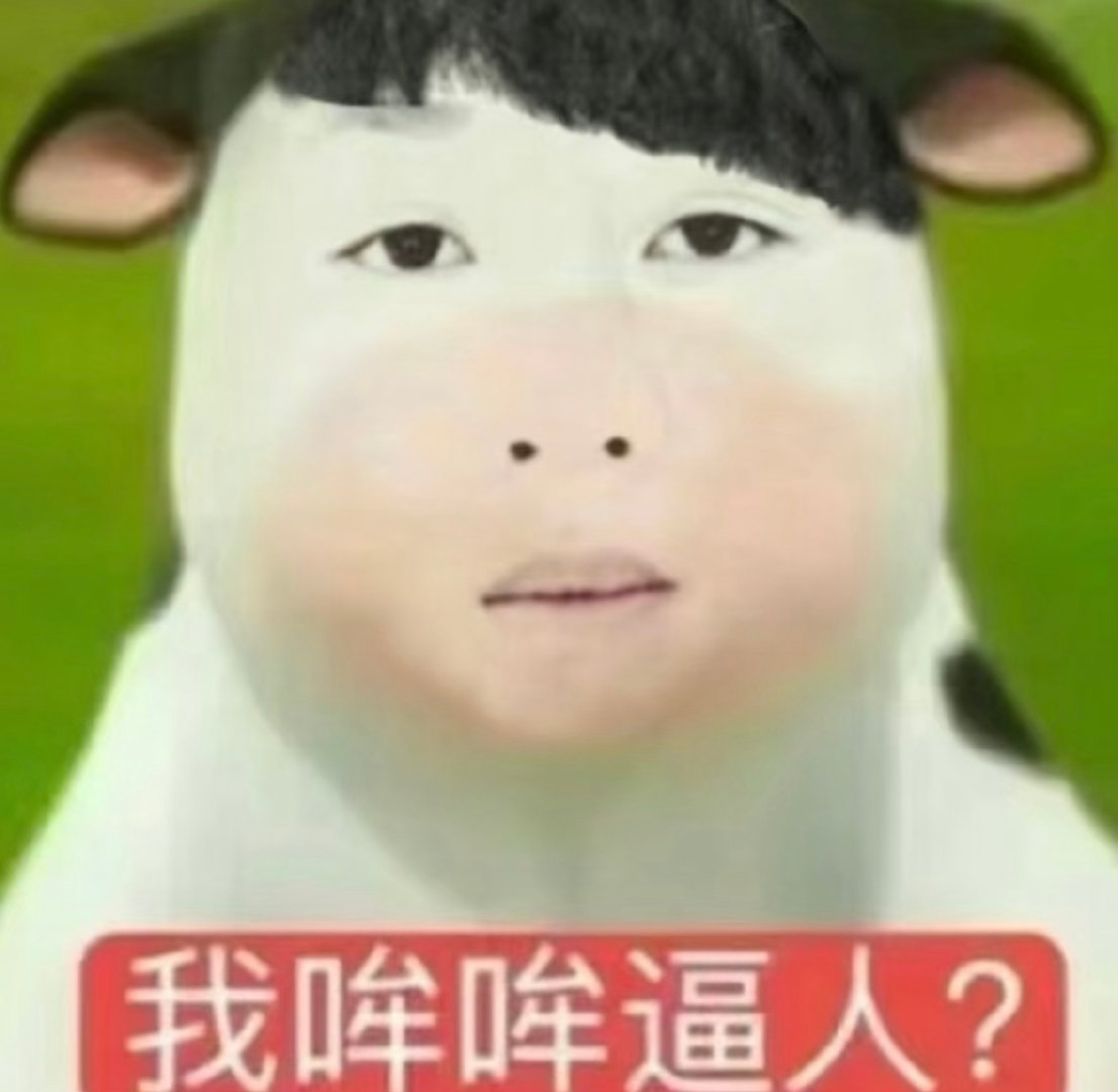 事实是不管什么行业的男的，有了万千少女的真心都会飘，从而pc谈恋爱sl样样精通