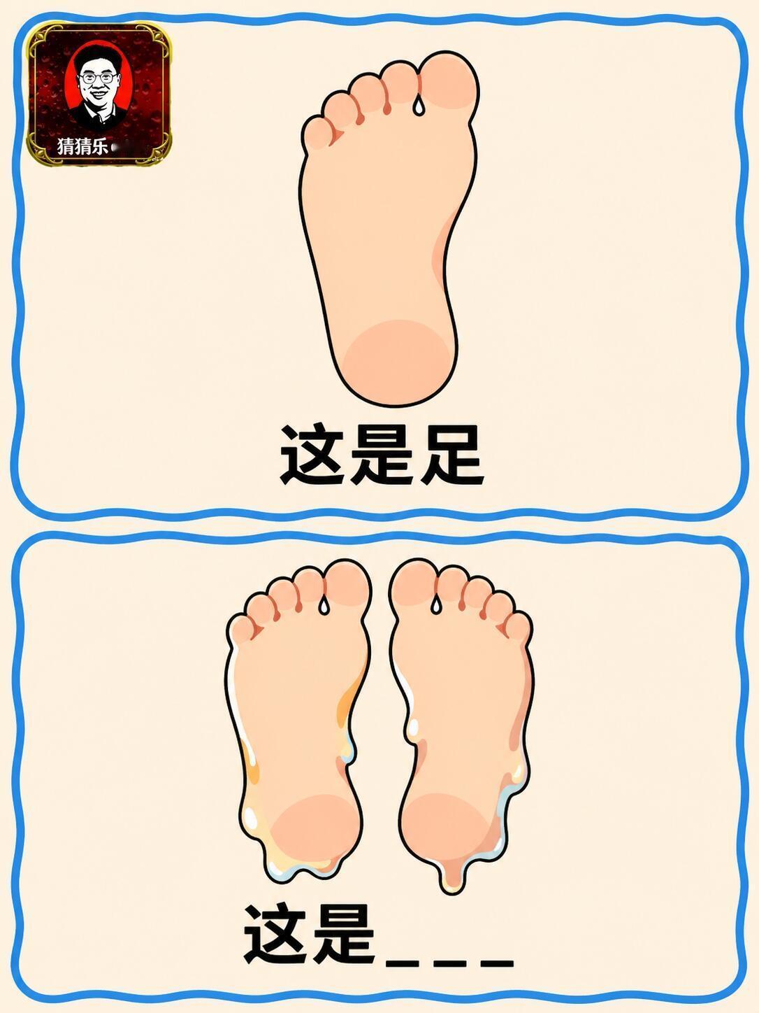 猜猜乐游戏第38题
