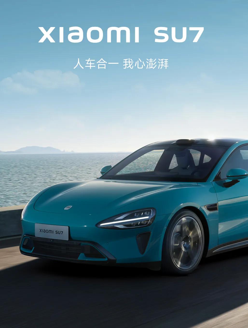 #小米SU7是否值得入手#小米SU7速度与美学的统一，细节做的确实很到位，值得入