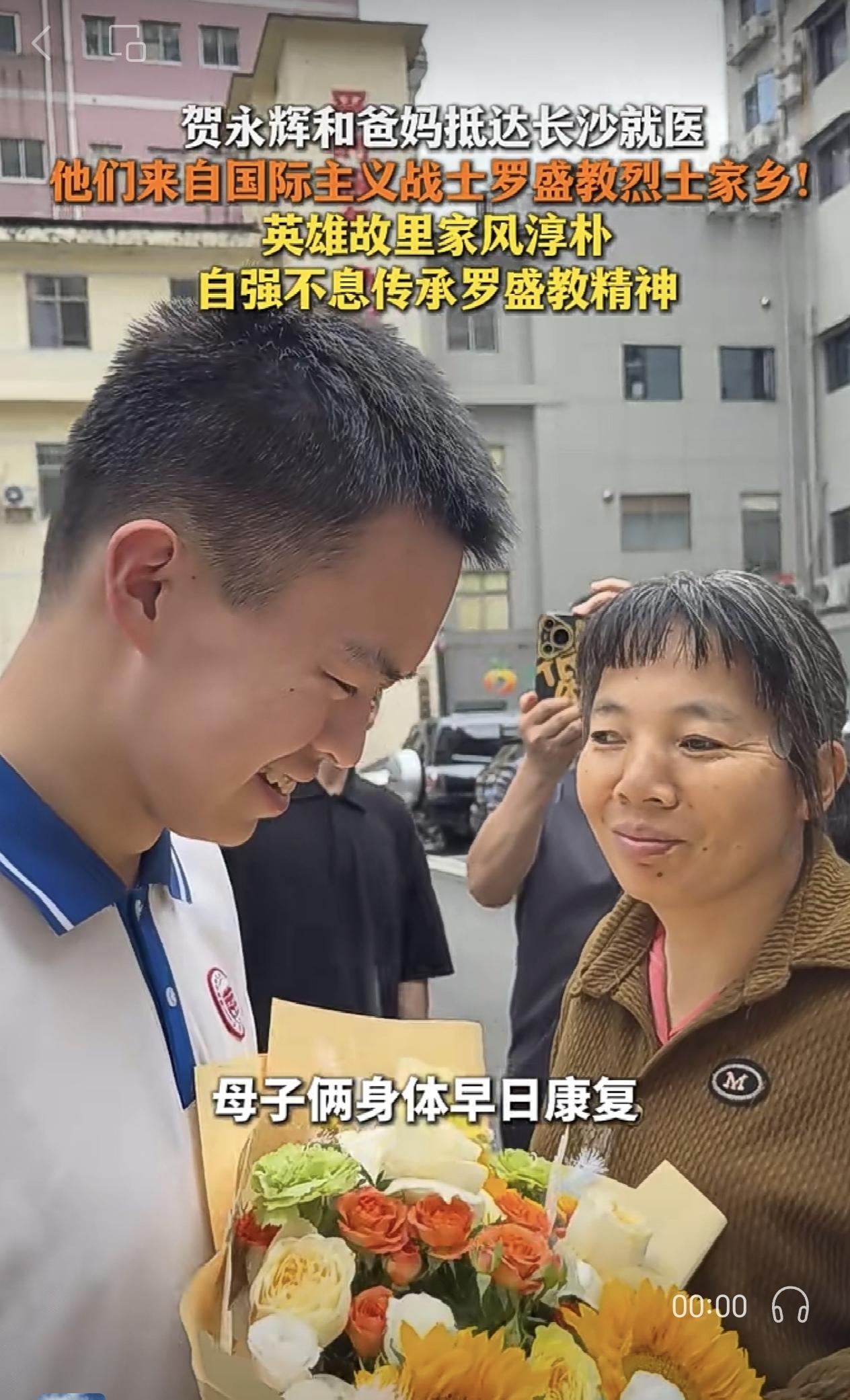 6月14日湖南长沙。贺永辉和爸妈抵达长沙就医，他们来自国际主义战士罗盛教烈士家乡
