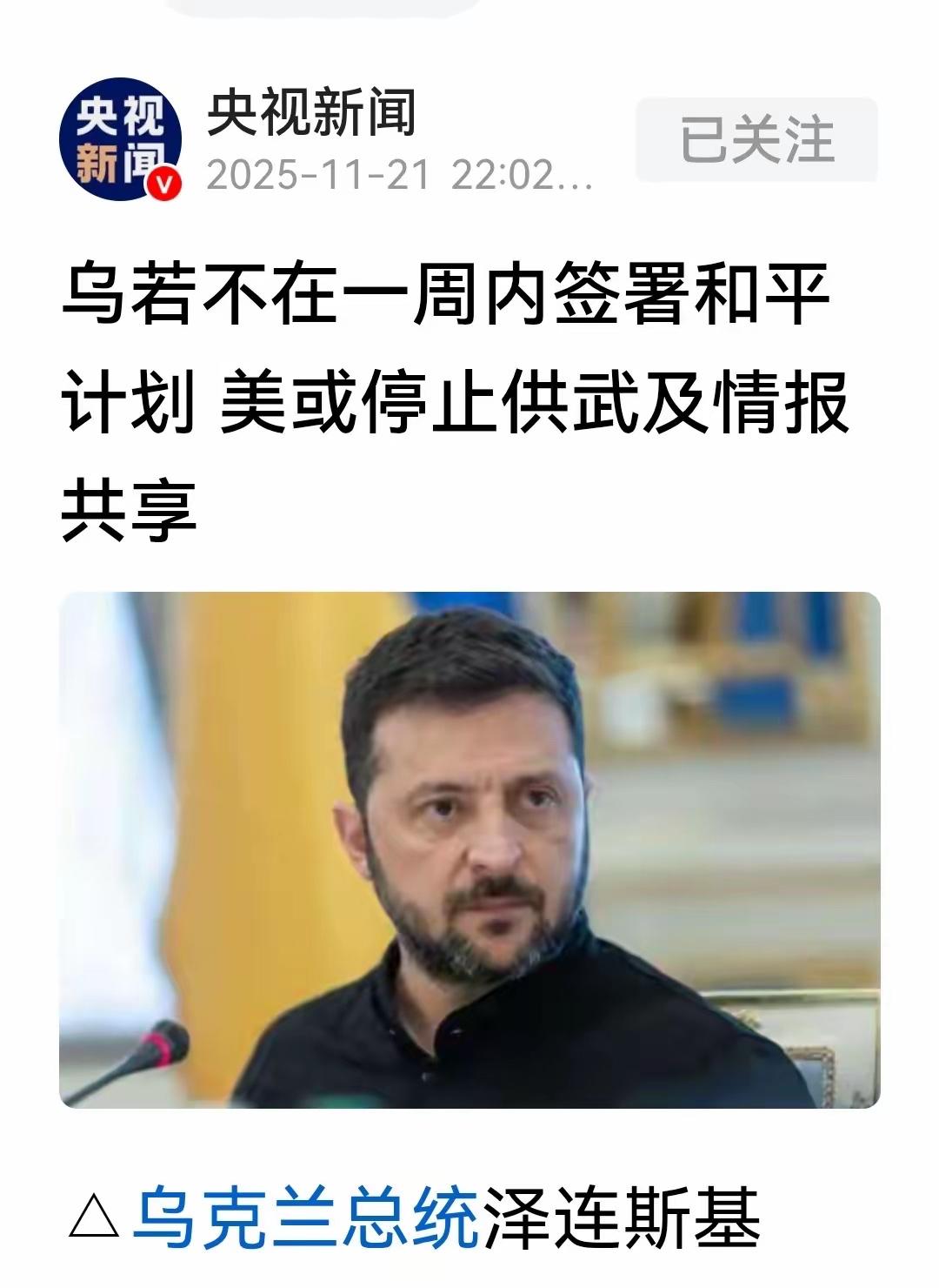 特不靠谱真是越来越越离谱了！他一边嘴巴上否认通俄，但他在如何解决俄乌战争停火和实