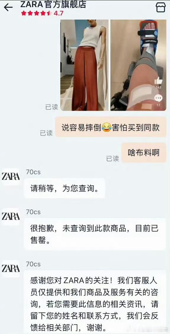 Zara国内客服称暂无官方说明 【Zara客服建议买后裁剪裤腿 】7月20日，“