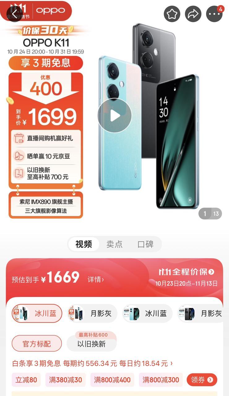[黑线]不是吧？大家双十一都只盯着iPhone、华为这些高端旗舰的吗？

其实在