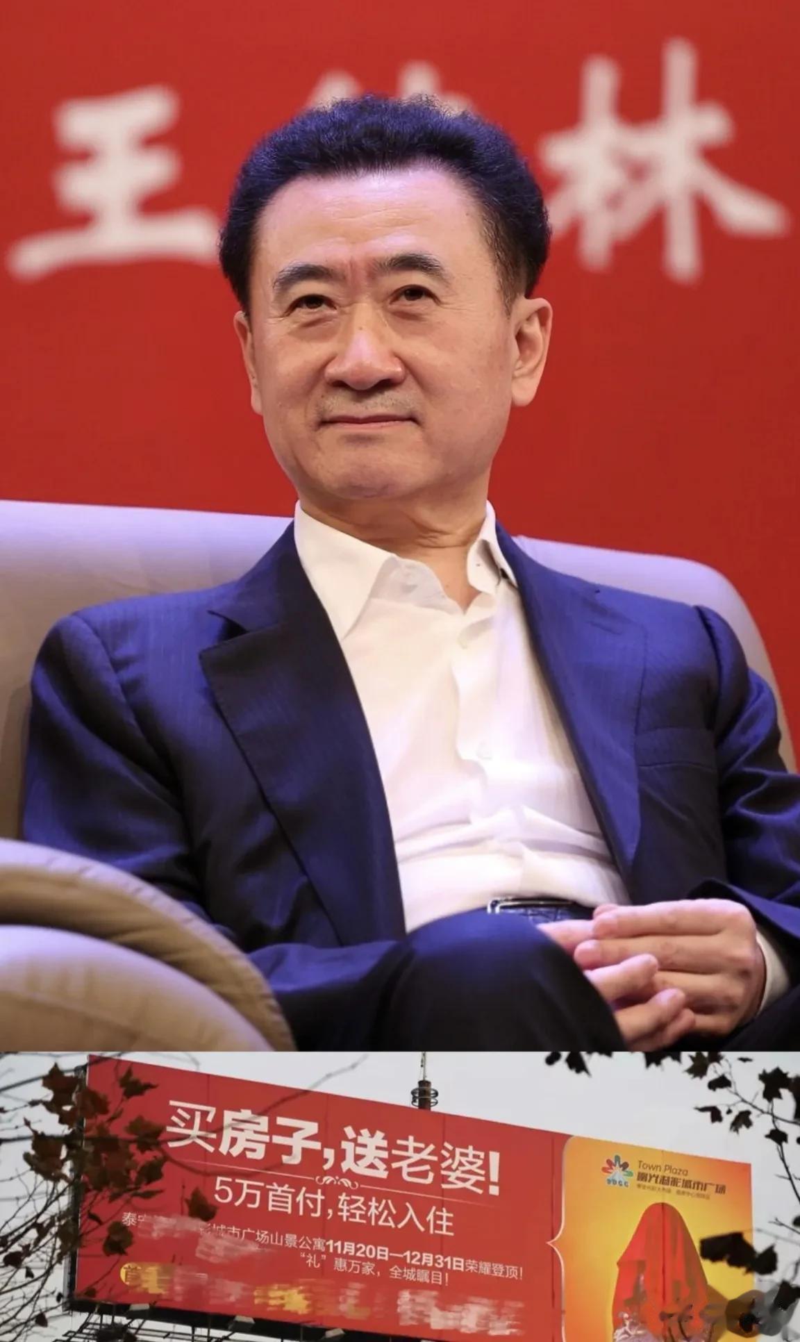 现在的地产公司太拼了，万达下属公司打出“买房送媳妇”的劲爆广告，因违规宣传被罚3