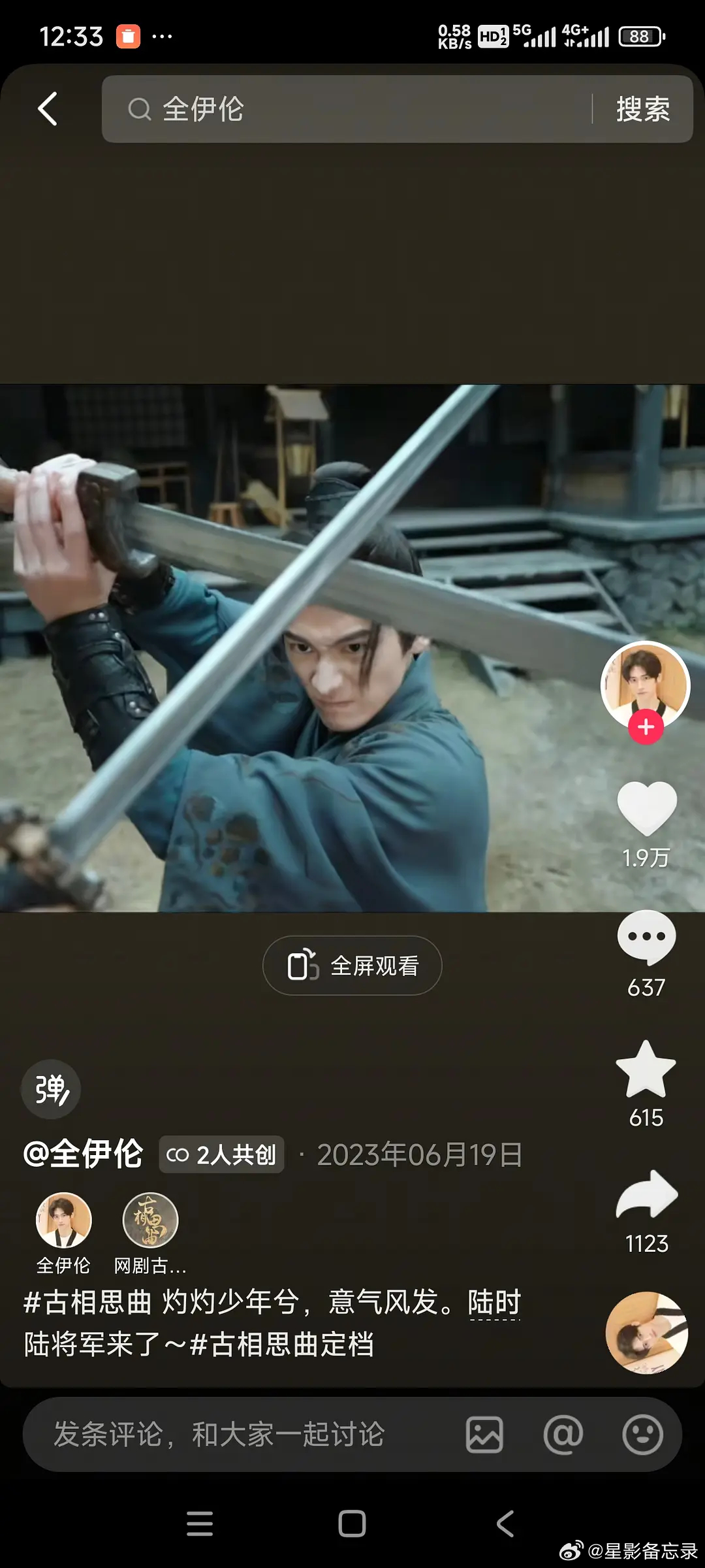 有人说比张演的更威风，你觉得呢？ 