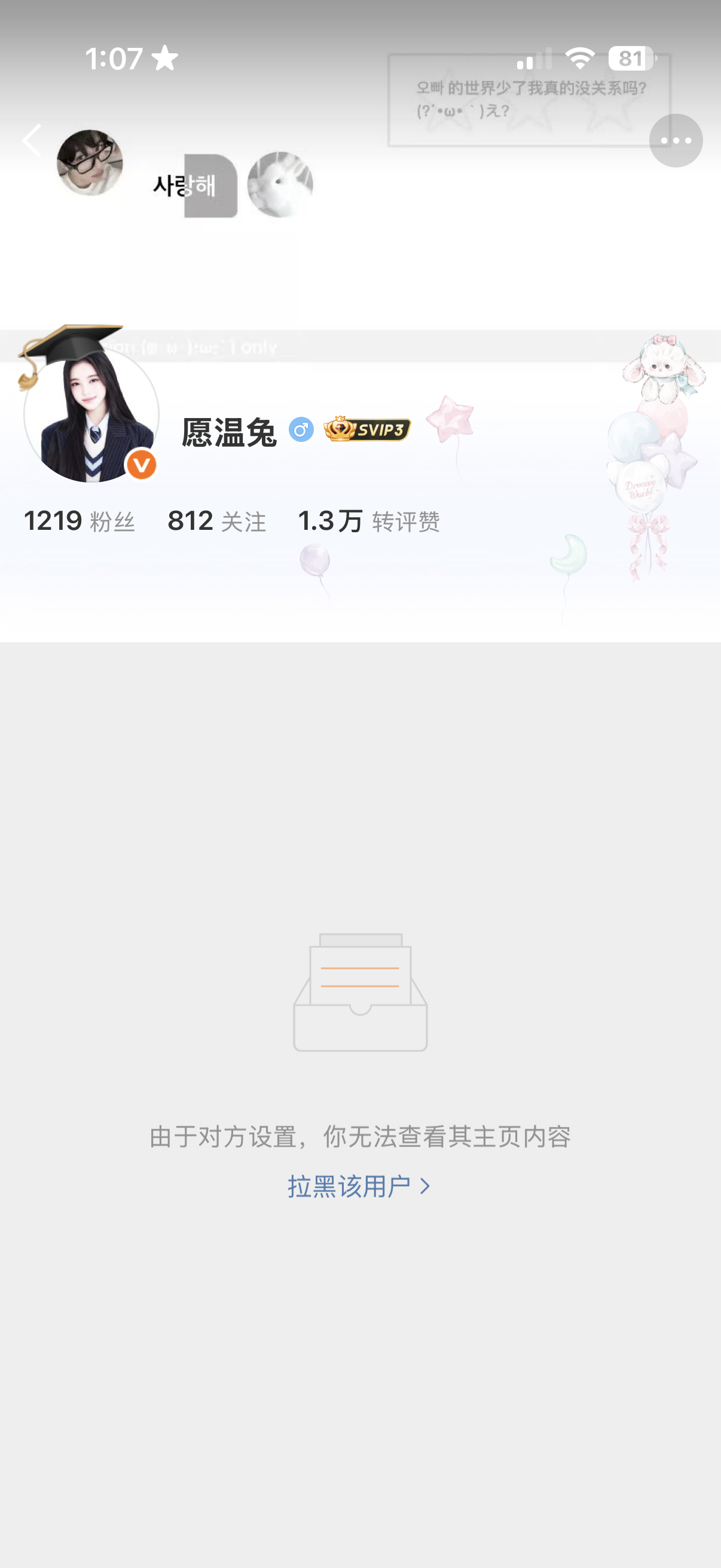 您是哪位啊 