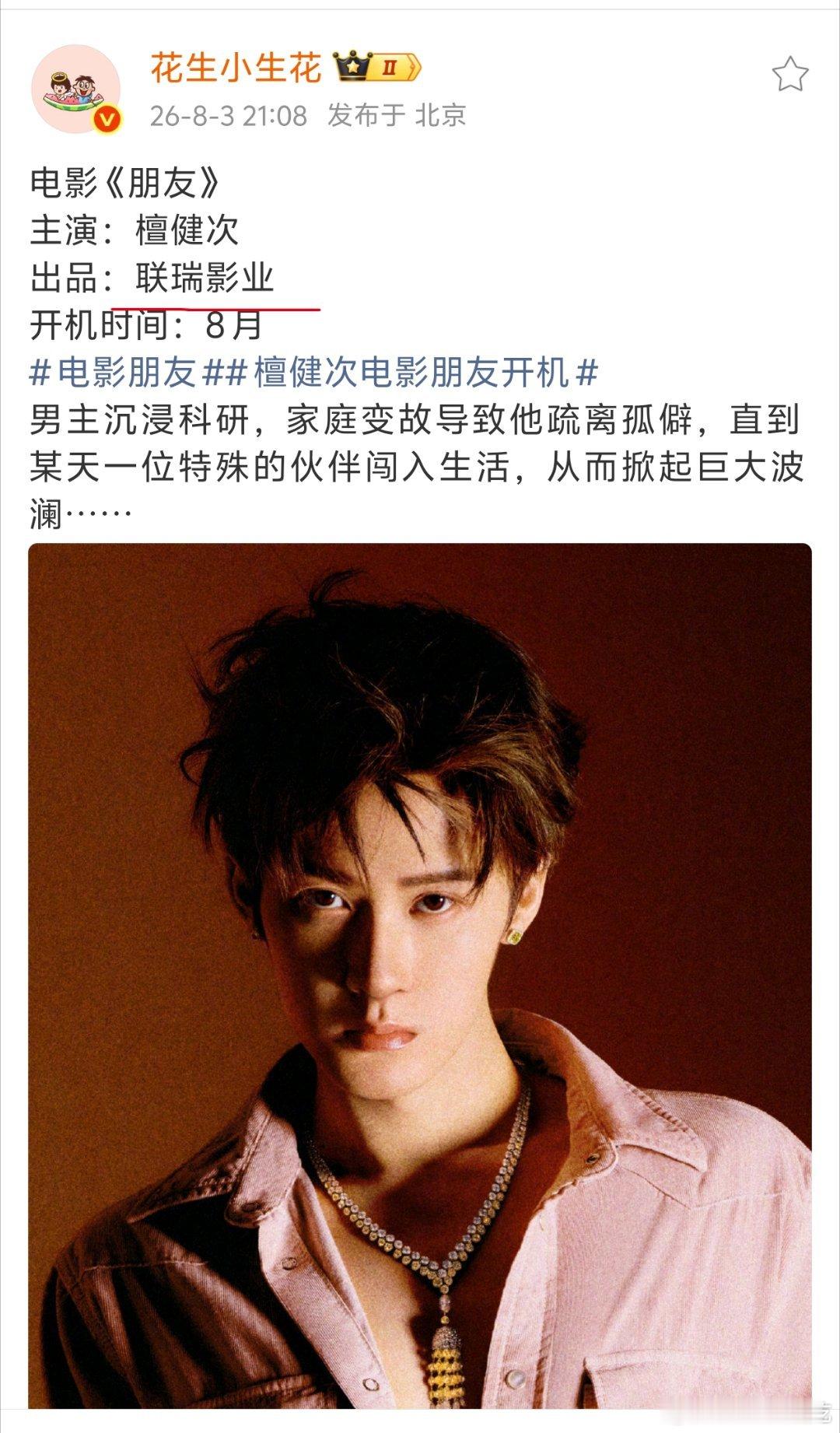 依旧是联瑞，看得出之前的合作双方都很满意了 