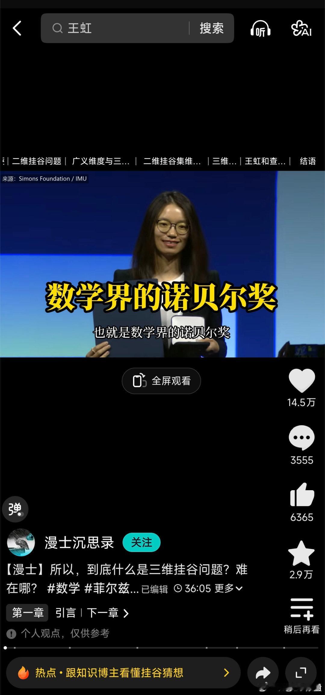 转一根针，需要多大地方？这个问题，任何一个学过初等数学的人都能听懂，但真要回答，