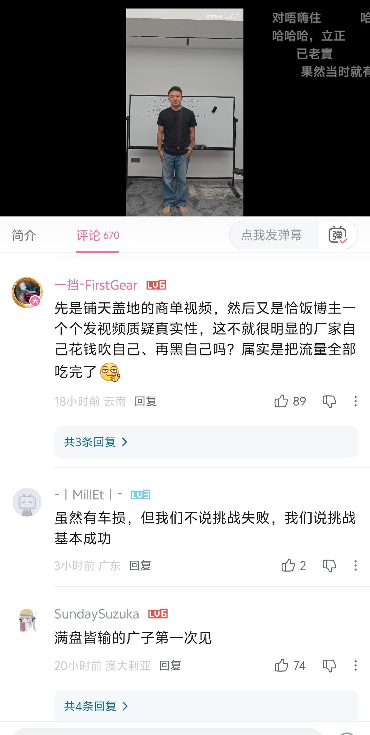 岚图这波营销的效果看起来不太好大家变聪明了，都能看得懂是欲扬先抑的商单套路了岚图