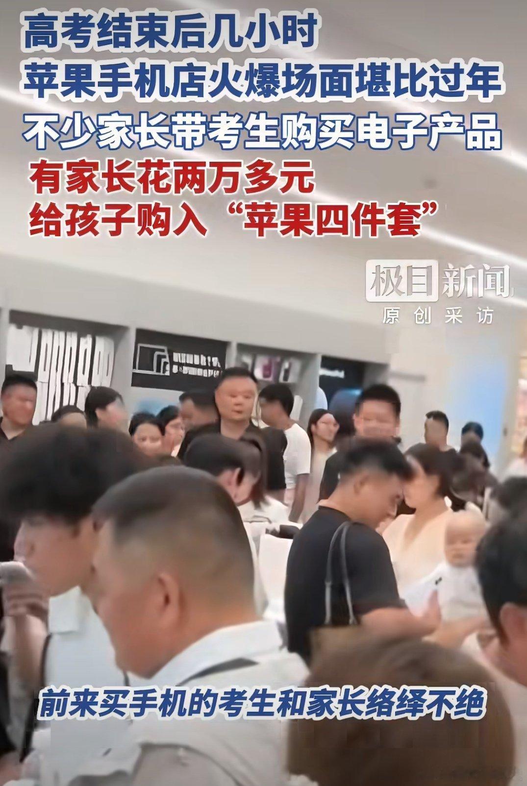 高考购机潮将持续至新学期开学高考结束后，很多地方迎来购机潮，要知道孩子接下来就是