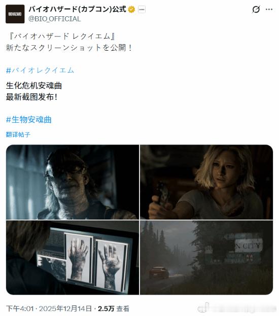 《生化危机9：安魂曲》新游戏画面公开在此前的TGA颁奖典礼上，《生化危机9：安魂