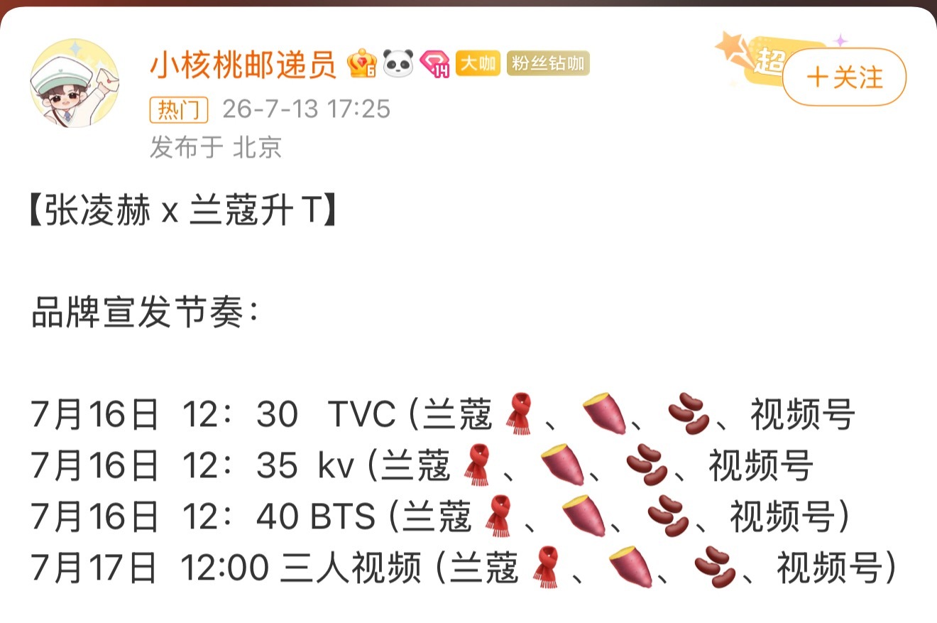 当时张凌赫粉丝找兰蔻维权，到处骂兰蔻用了烂脸，传播范围很广，结果品牌还给他升ti