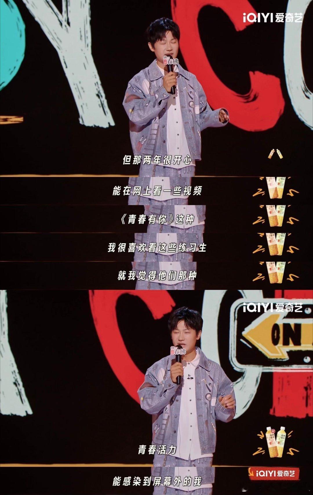 南瓜人生被虞书欣激励了两次喜剧之王单口季 从投票到鼓励，虞书欣给的动力很足，南瓜