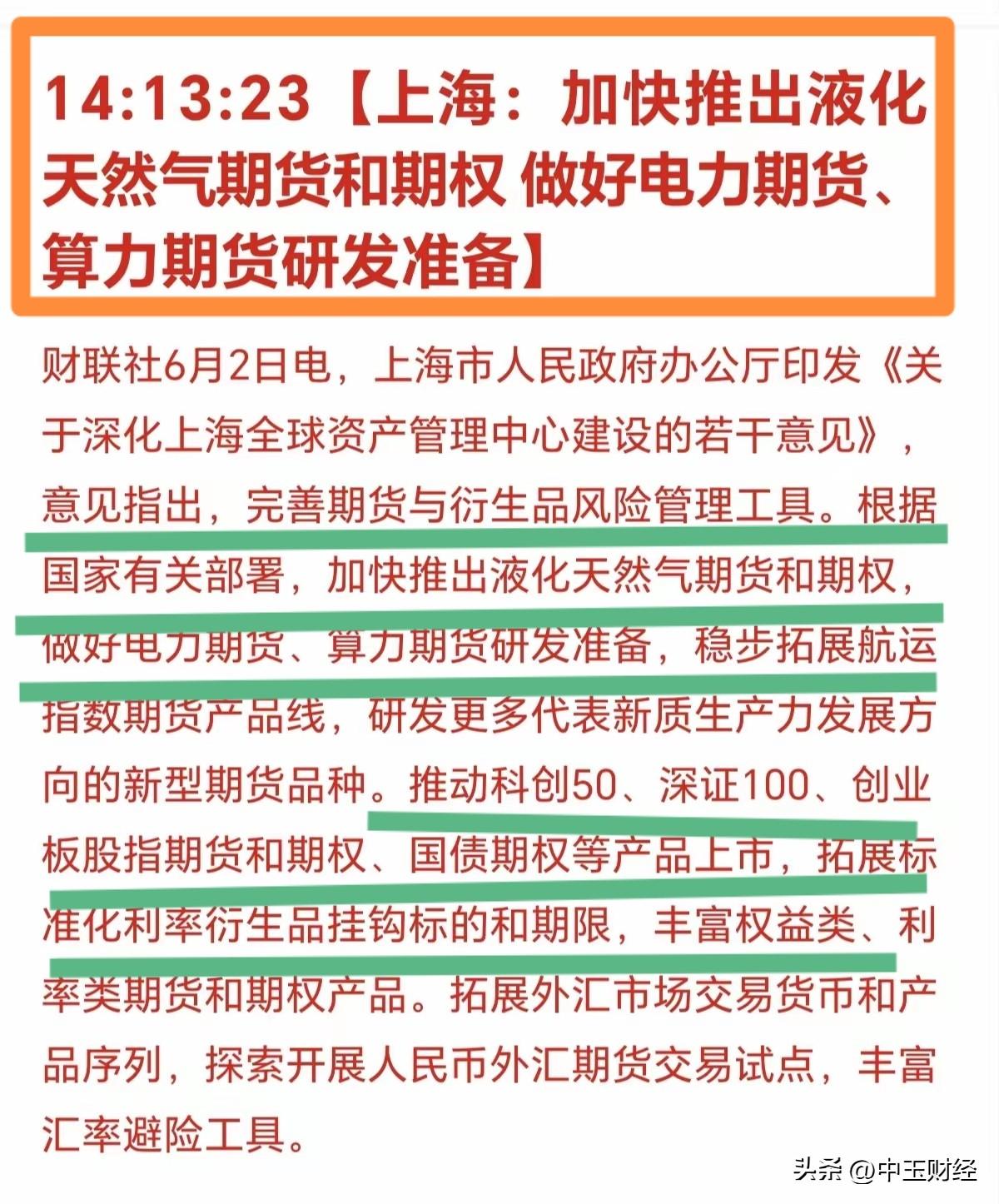 若推出上证50、科创50、深圳100和创业板的股指期货与期权，当下最为关键的是把