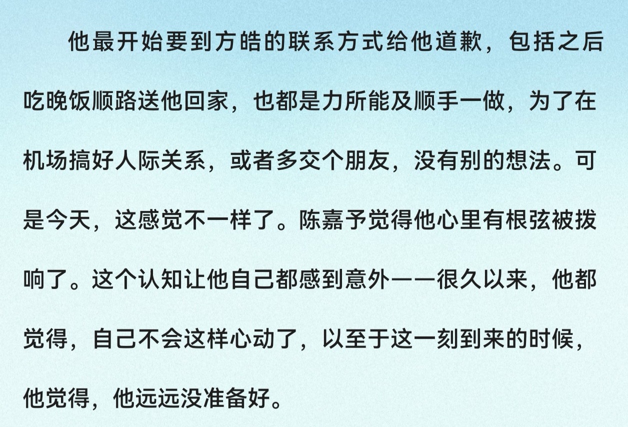 恋人怀中樱花草 听见胸膛心在跳～ 