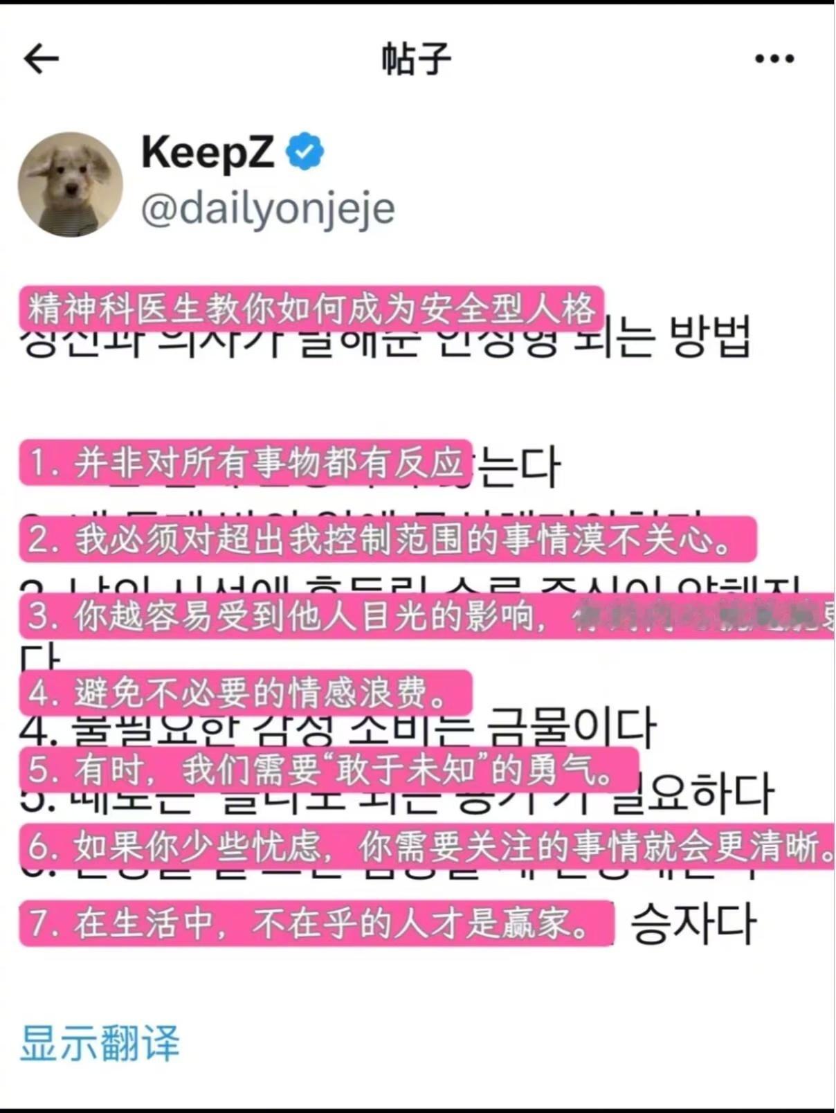 一点压力都不吃 