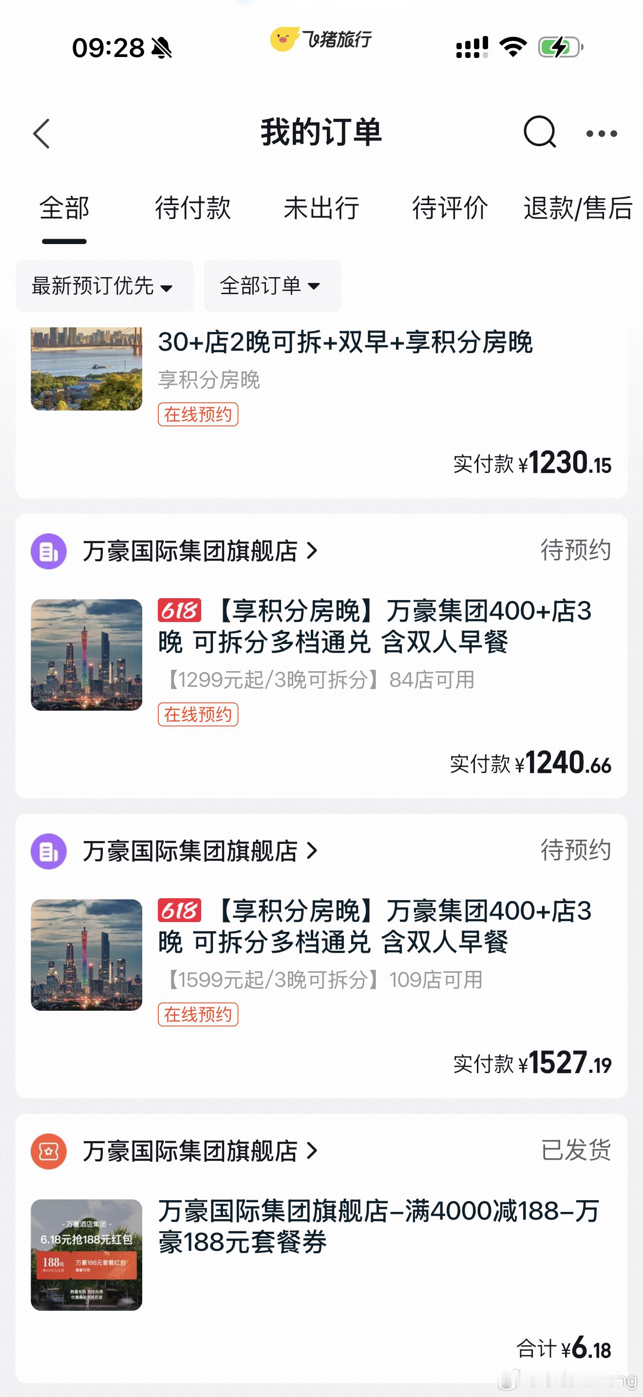 飞猪酒店双十一的券是6.21结束 我买了6.18券，又买了三个套餐满4000减1