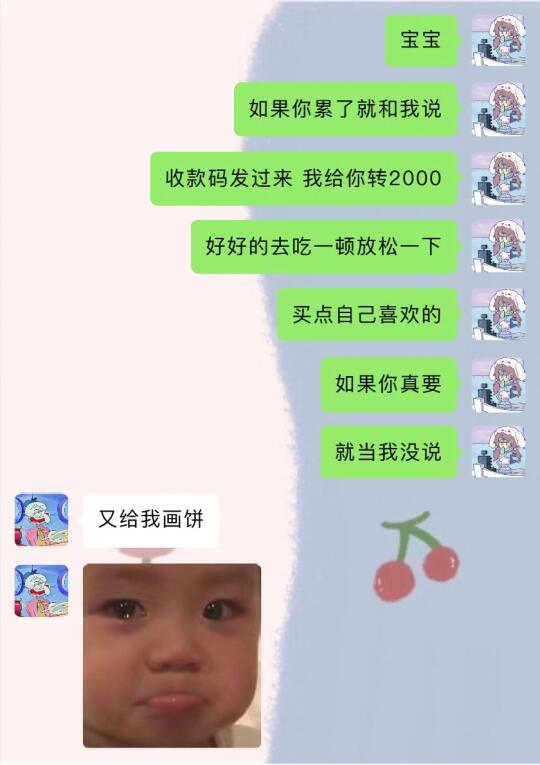 《情侣互动润滑剂之胡言乱语》