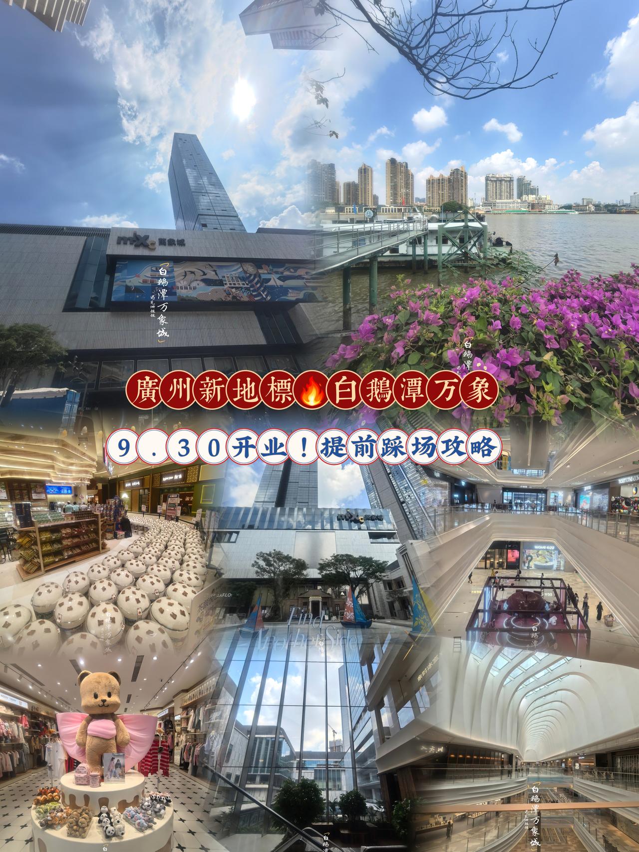 提早一天先来现场探路啦✨
商场公共区域还在做最后的收尾工作，不少门店忙着布置备货