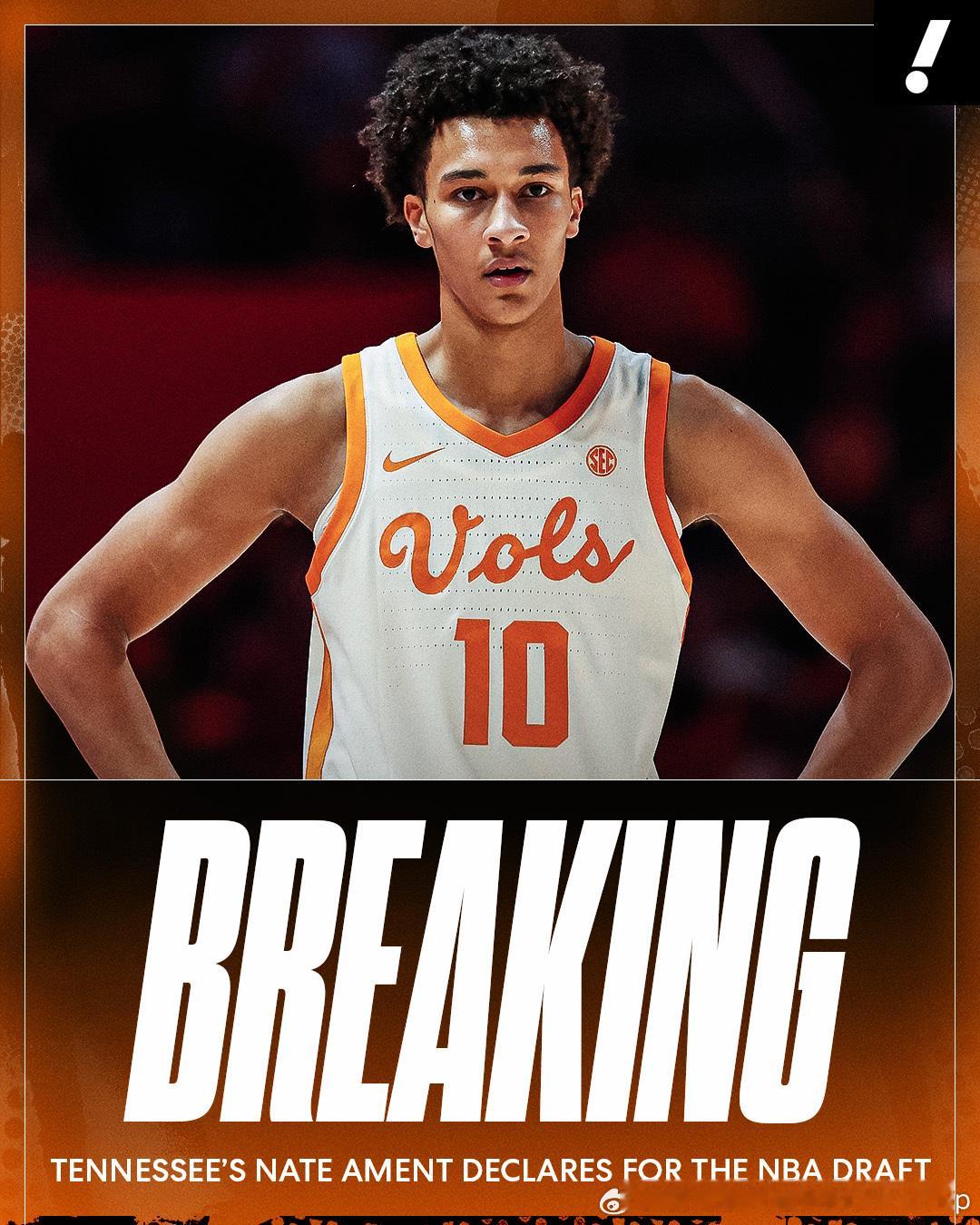 田纳西大学前锋Nate Ament宣布参选，预测拥有Top10行情NBANCAA