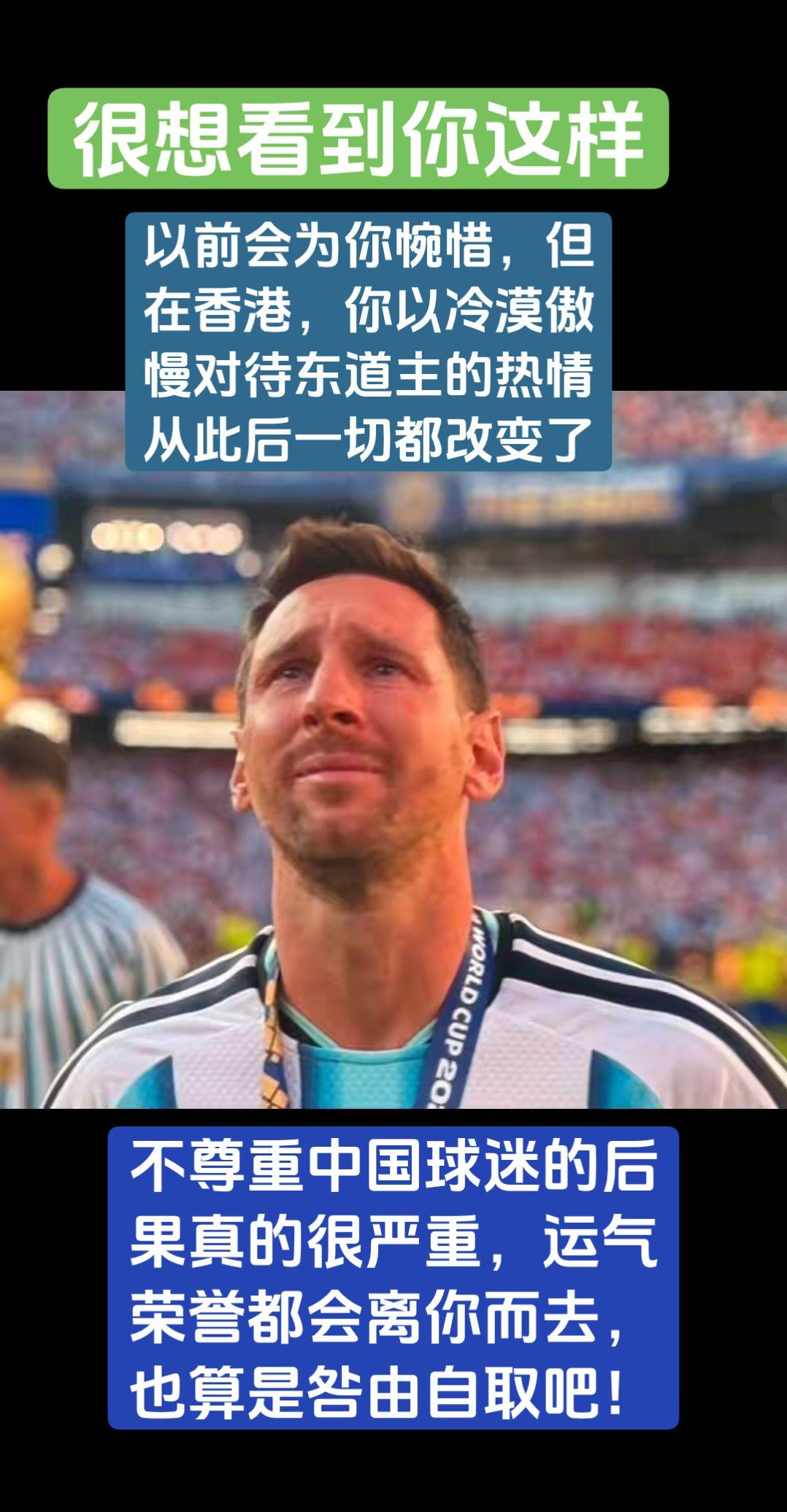 梅西