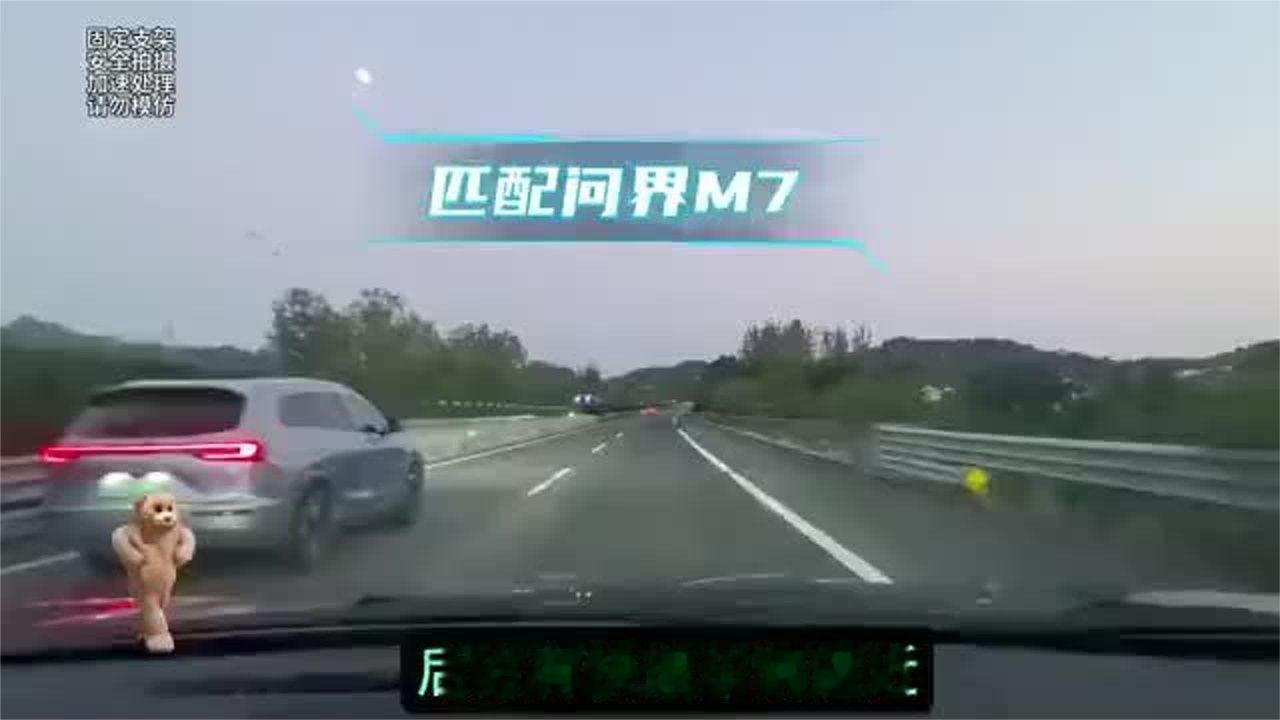 高速上偶遇一台问界M7，当他从我身边快速穿过的时候我就知道今天
