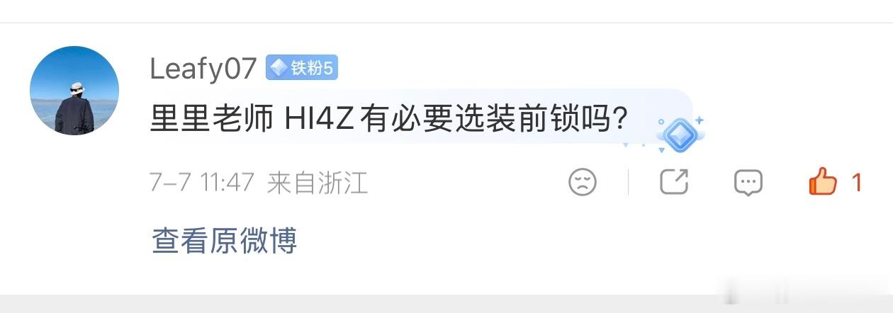 有人问Hi4-Z有没有必要选装前差速锁。完全没必要啊，一个差速锁6000块呢。别