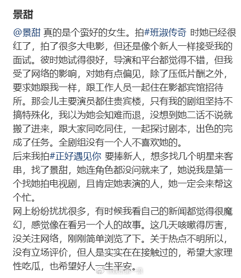 于正谈景甜于正眼中的景甜 于正谈景甜：“景甜真的是个蛮好的女生。拍《班淑传奇》时