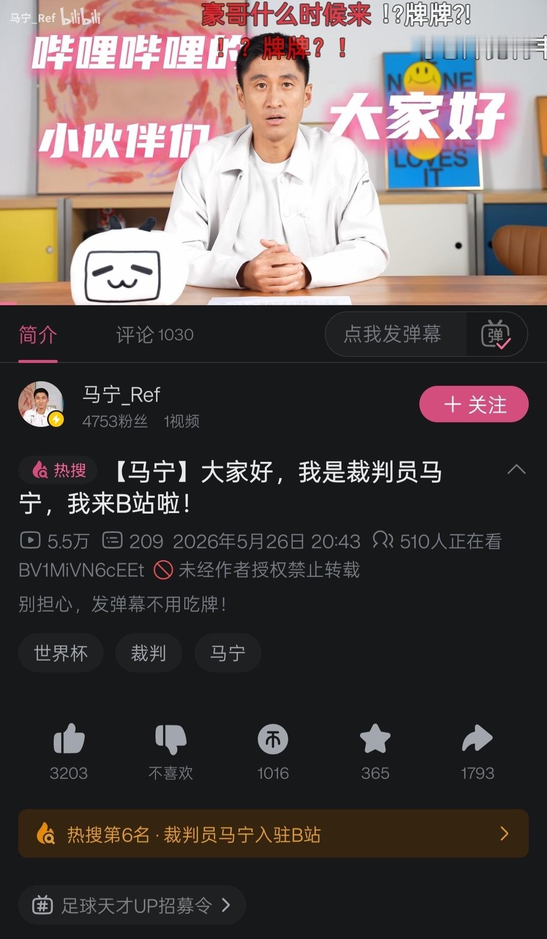 哦哦好多红牌黄牌……你是……？ 
