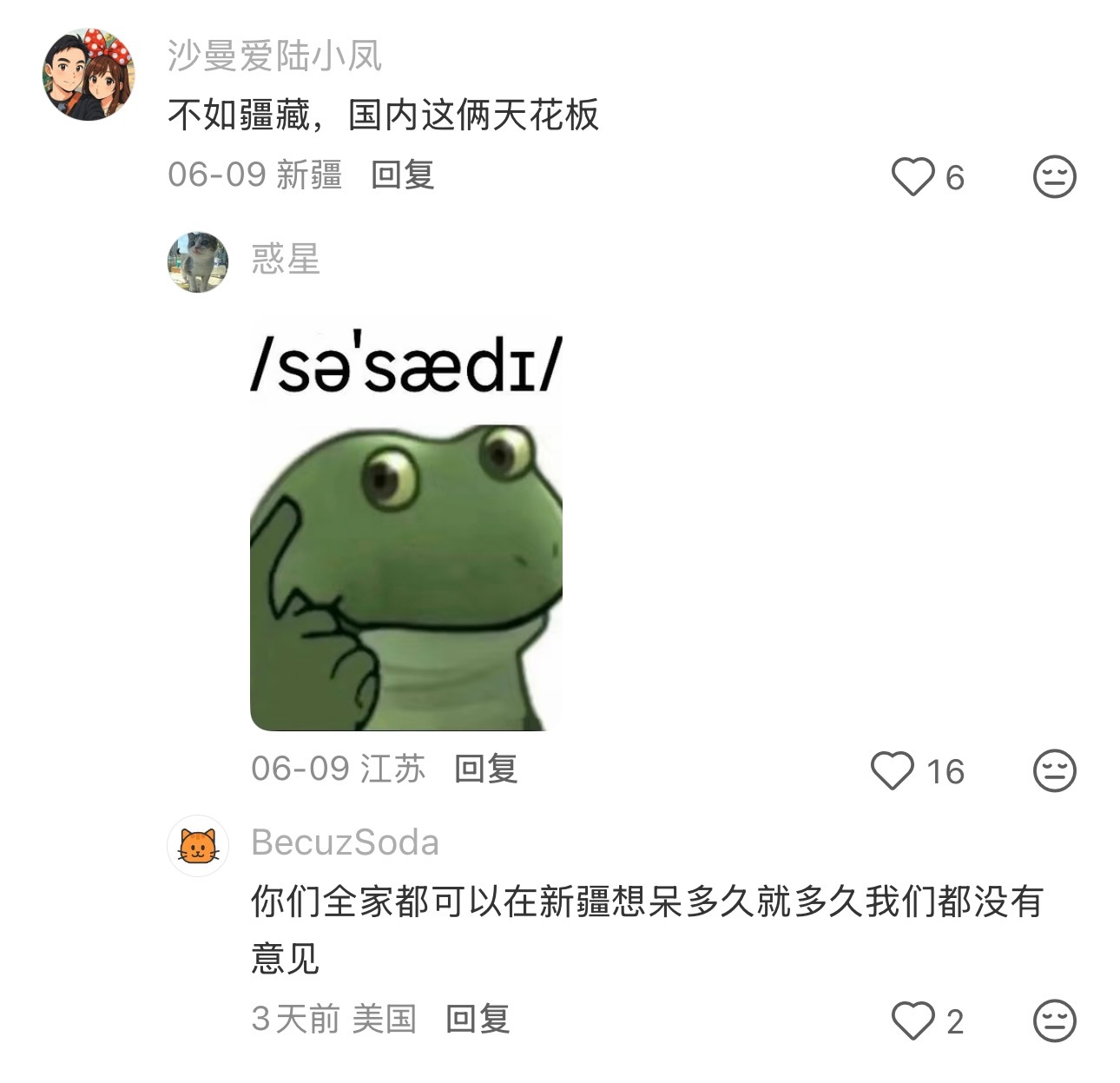 我都不用点开评论区就知道会出现什么东西 