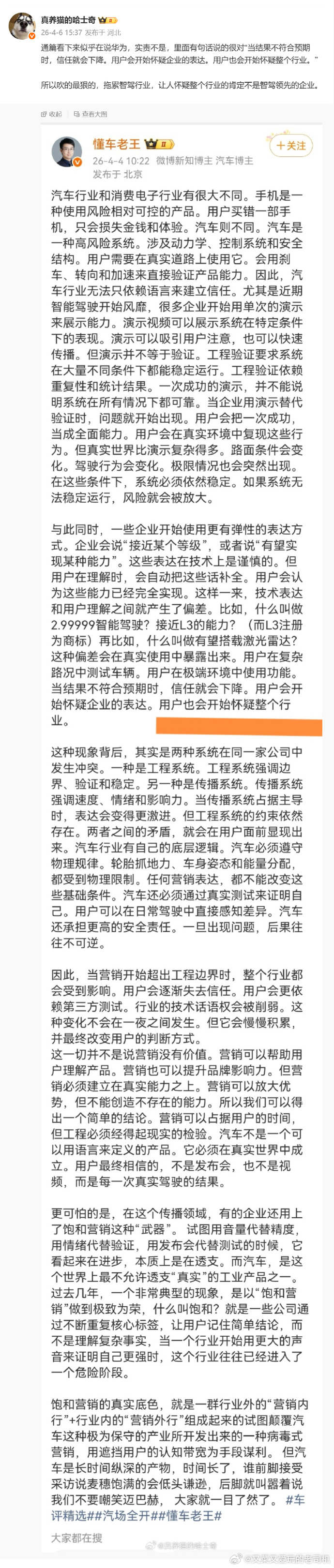 这老王也是人才，要是不知道他一直以来的立场的人，真没人会以为他说的是华为抛开他的