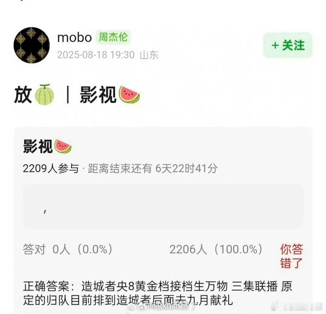 赵丽颖的造城者接档杨幂生万物吗，收视率有的看了 ​​​