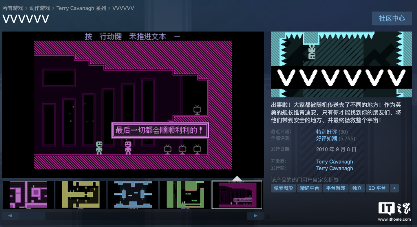 游戏《VVVVVV》获推 2.4 更新：支持官中、适配 Steam Deck 掌机