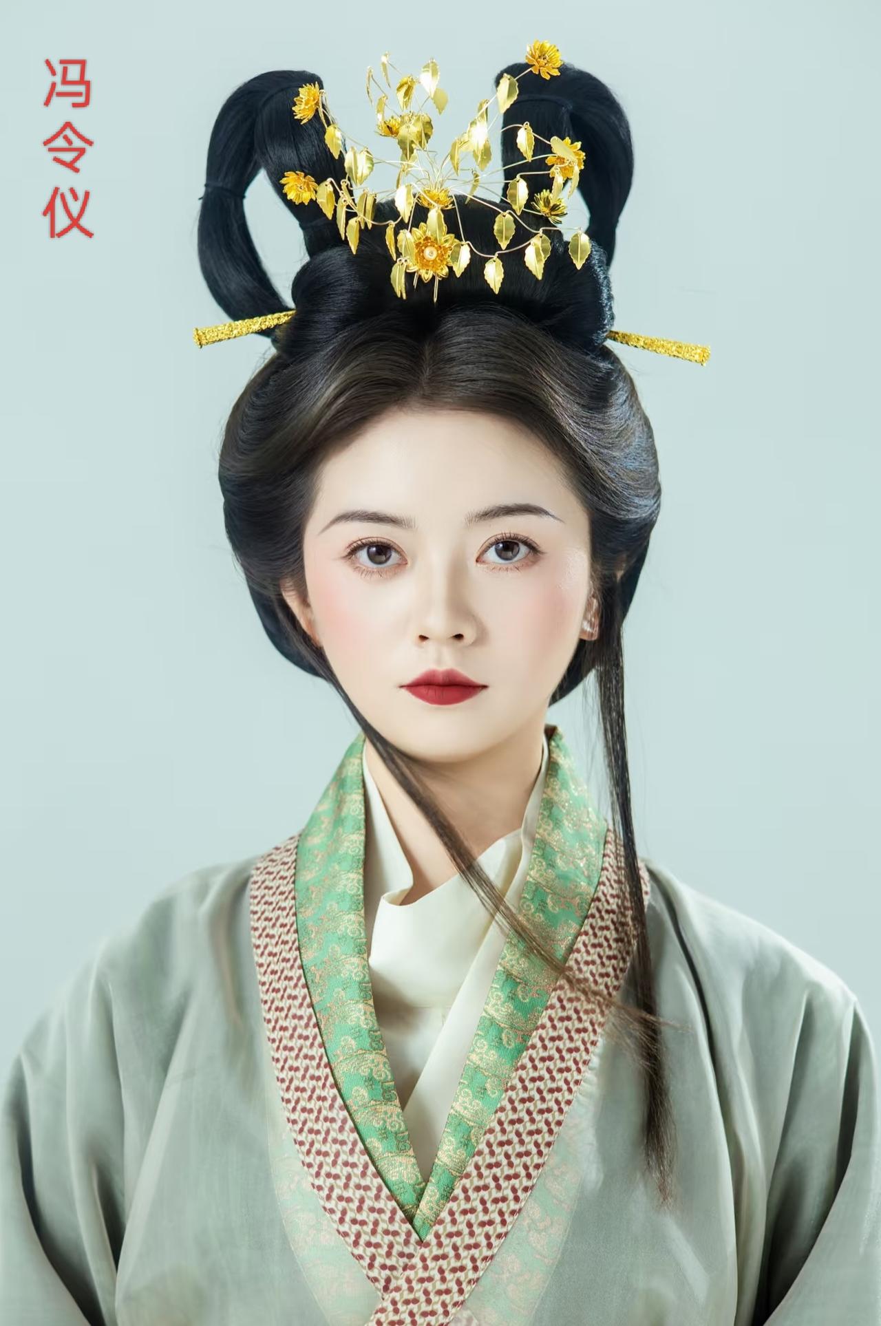 冯令仪（485年—548年） ，是北魏时期出身顶级外戚家族长乐冯氏的安丰王妃，她