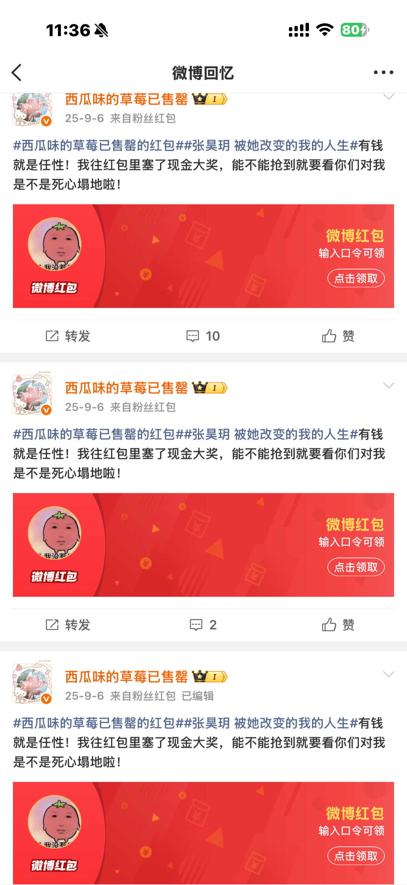 去年今日[融化]等下我再发点🧧嘻嘻 ​​​
