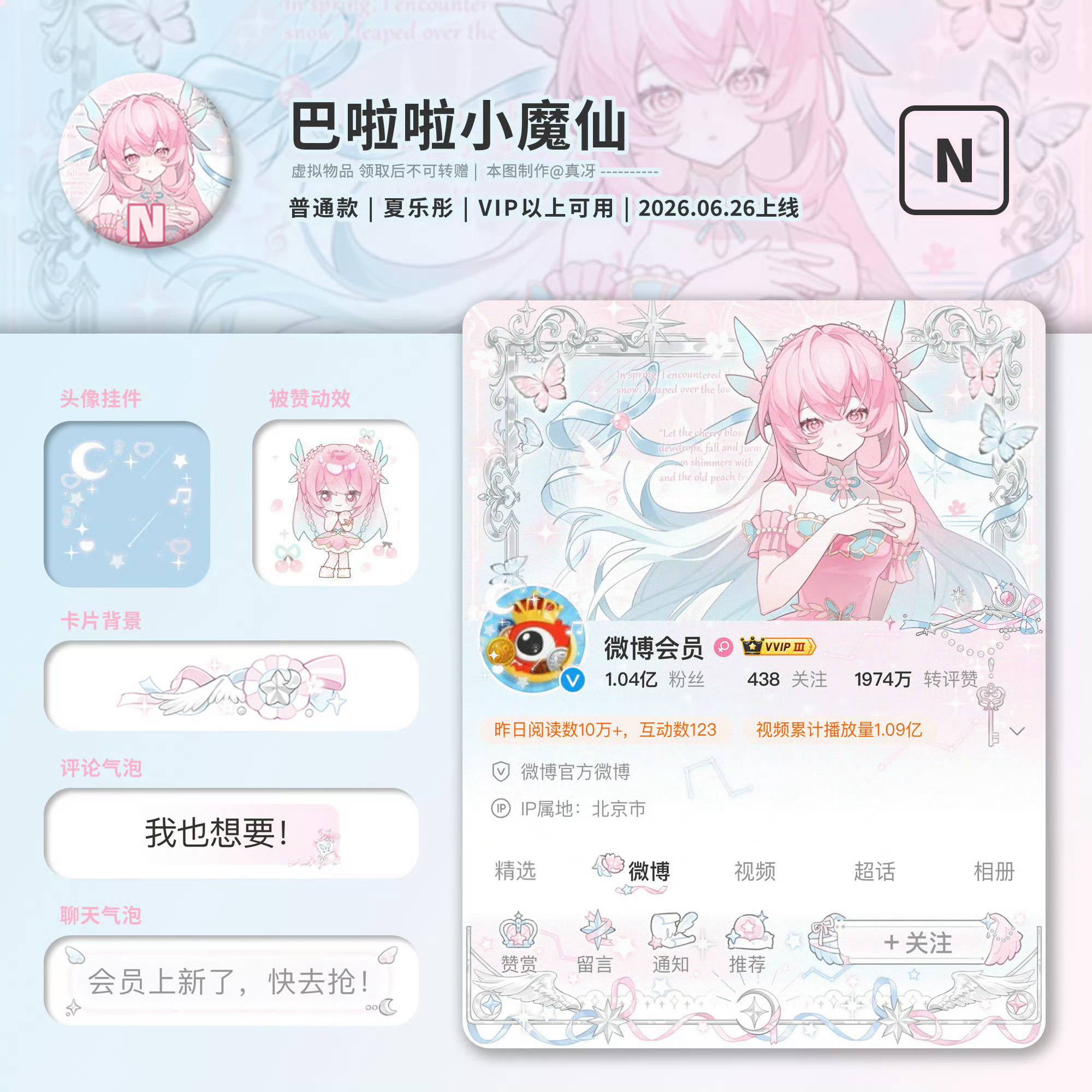 事已至此，🍎抽个巴啦啦小魔仙2.0普助兴庆祝老六下线然后我今儿个面试还过了洛克